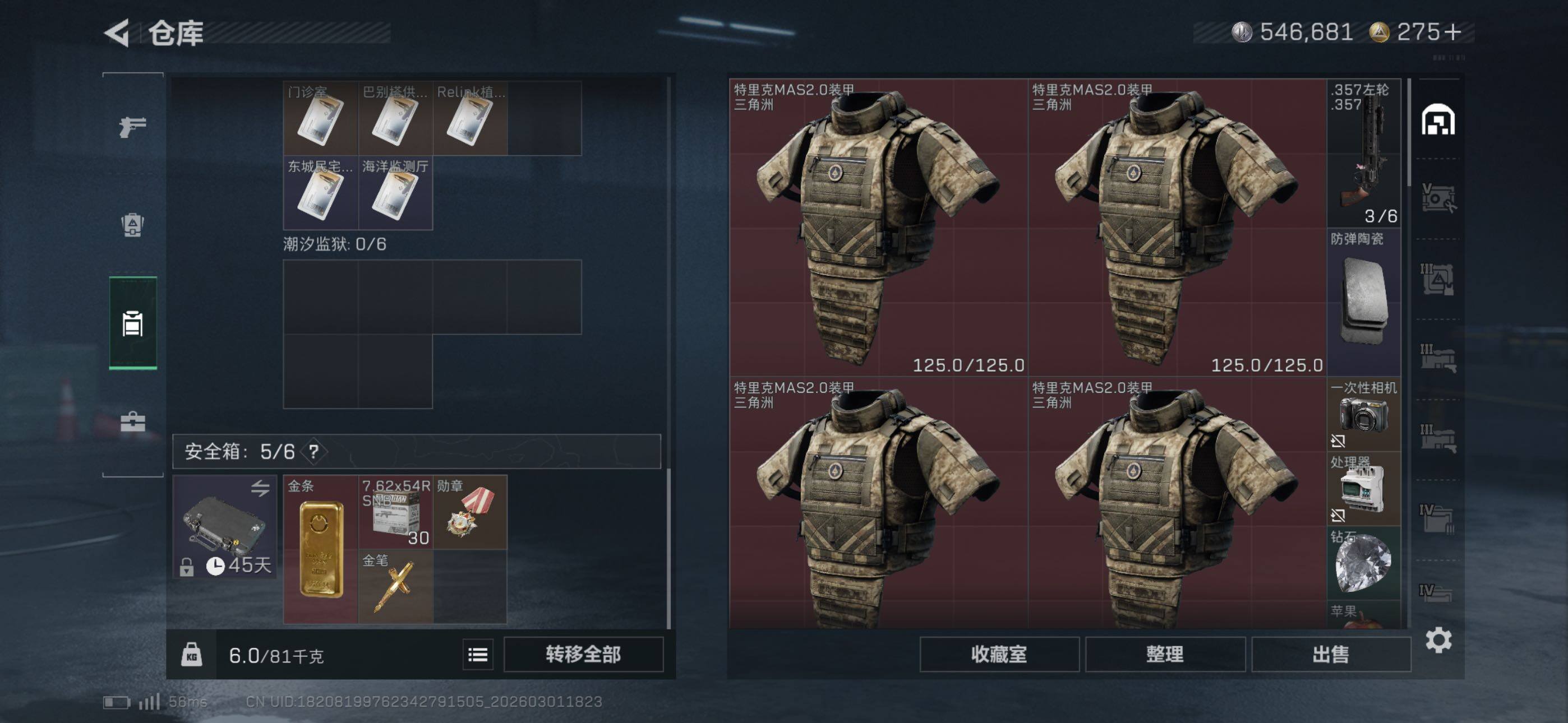 SJZCMW464865三角洲行动账号详情图25