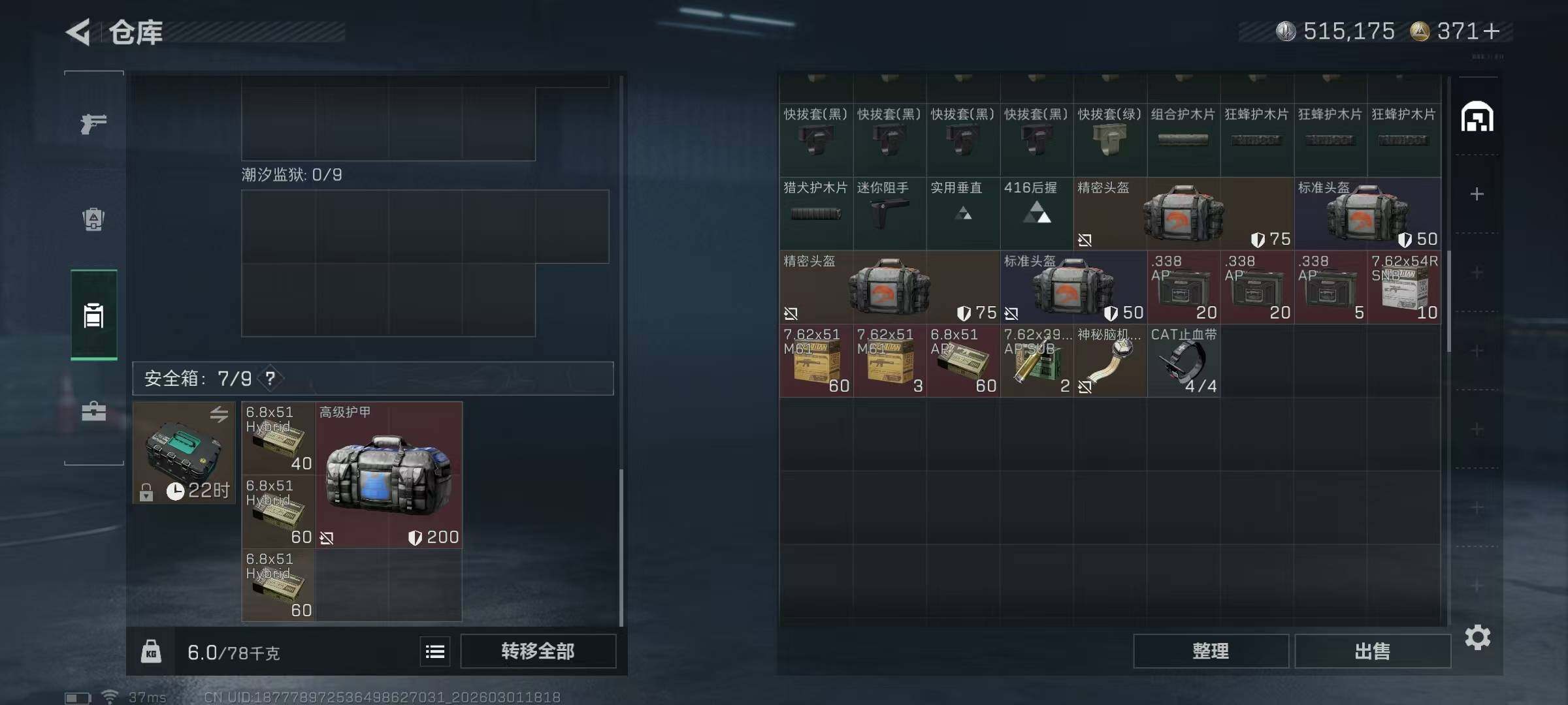 SJZQM456710三角洲行动账号详情图23