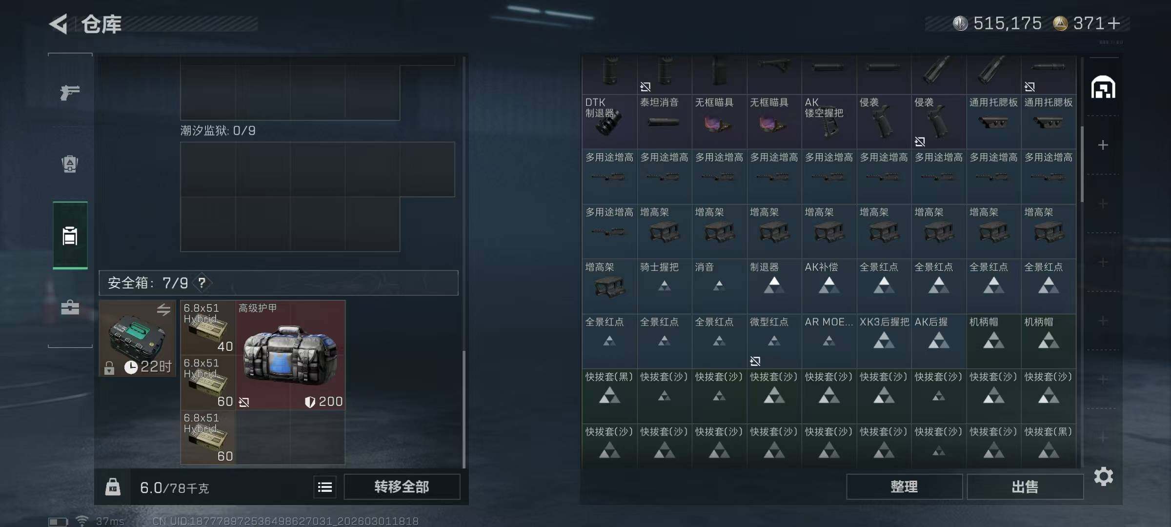 SJZQM456710三角洲行动账号详情图24