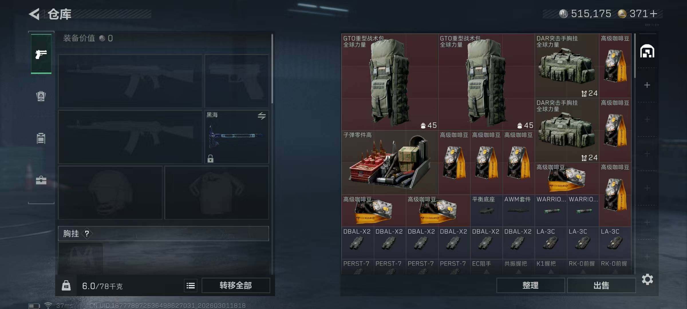 SJZQM456710三角洲行动账号详情图22