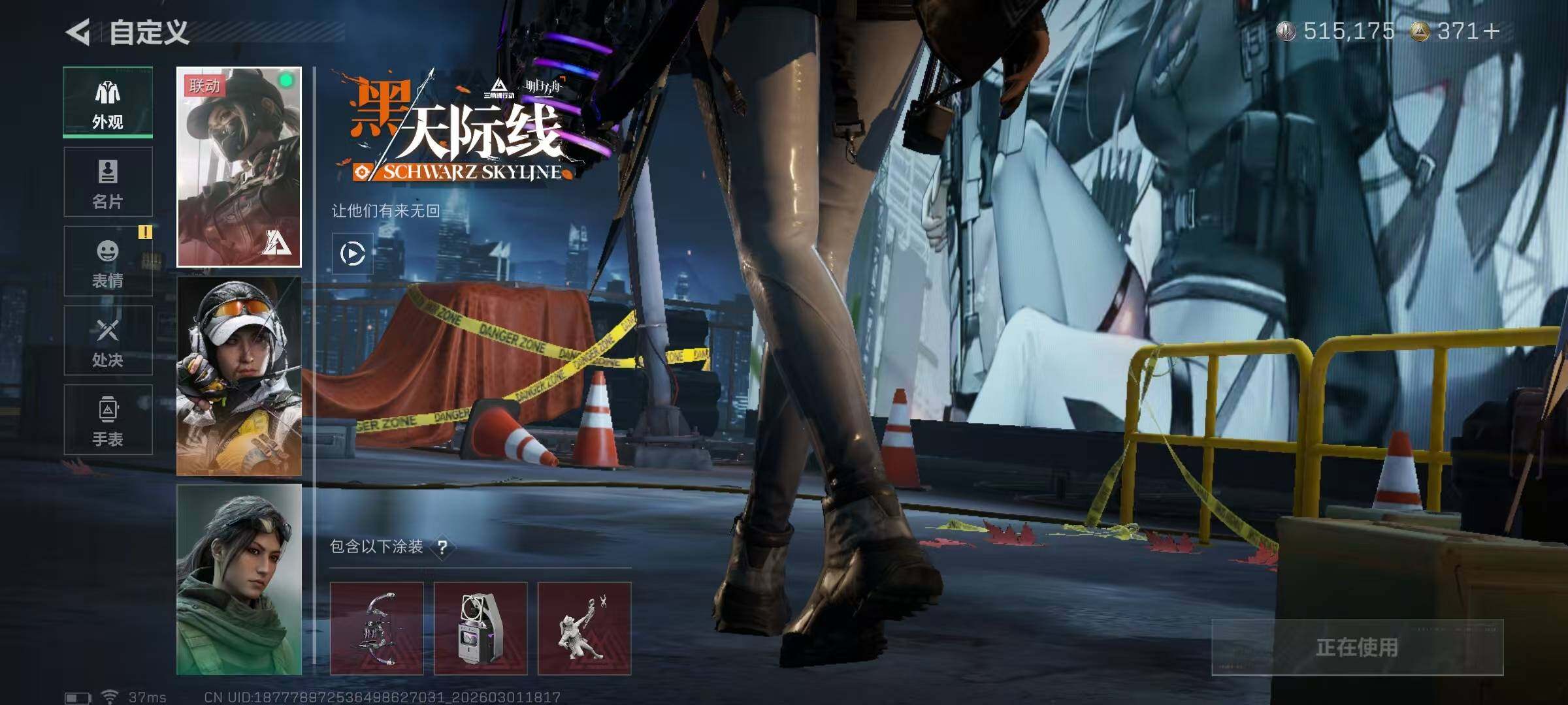 SJZQM456710三角洲行动账号详情图10