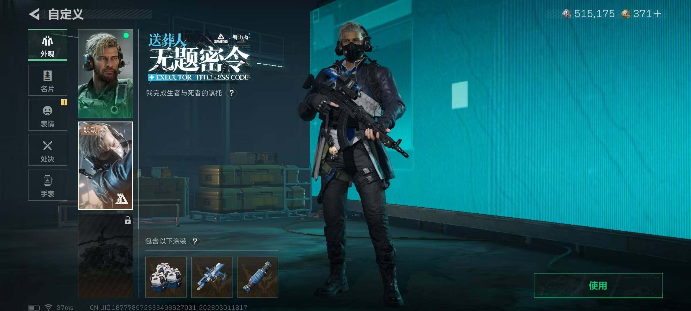 SJZQM456710三角洲行动账号详情图13