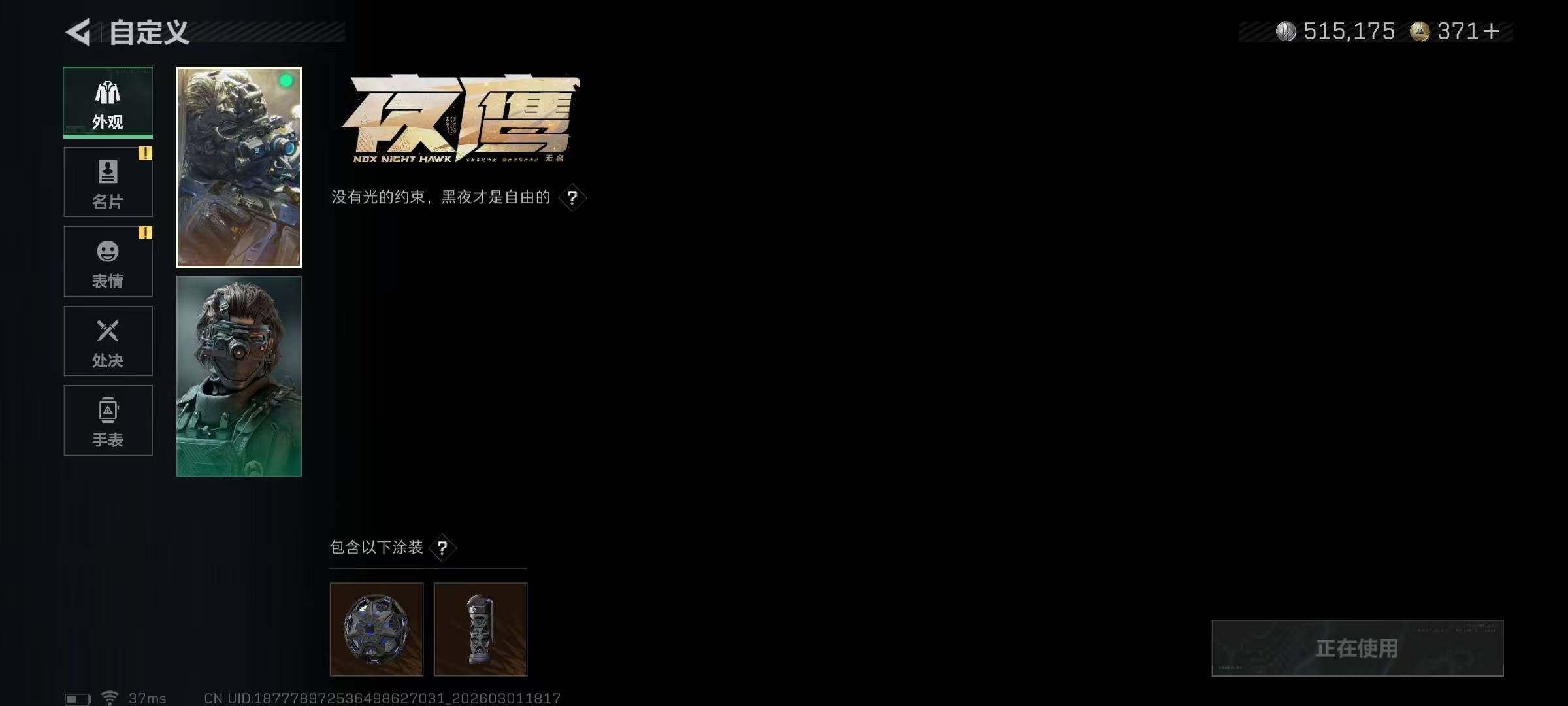 SJZQM456710三角洲行动账号详情图11