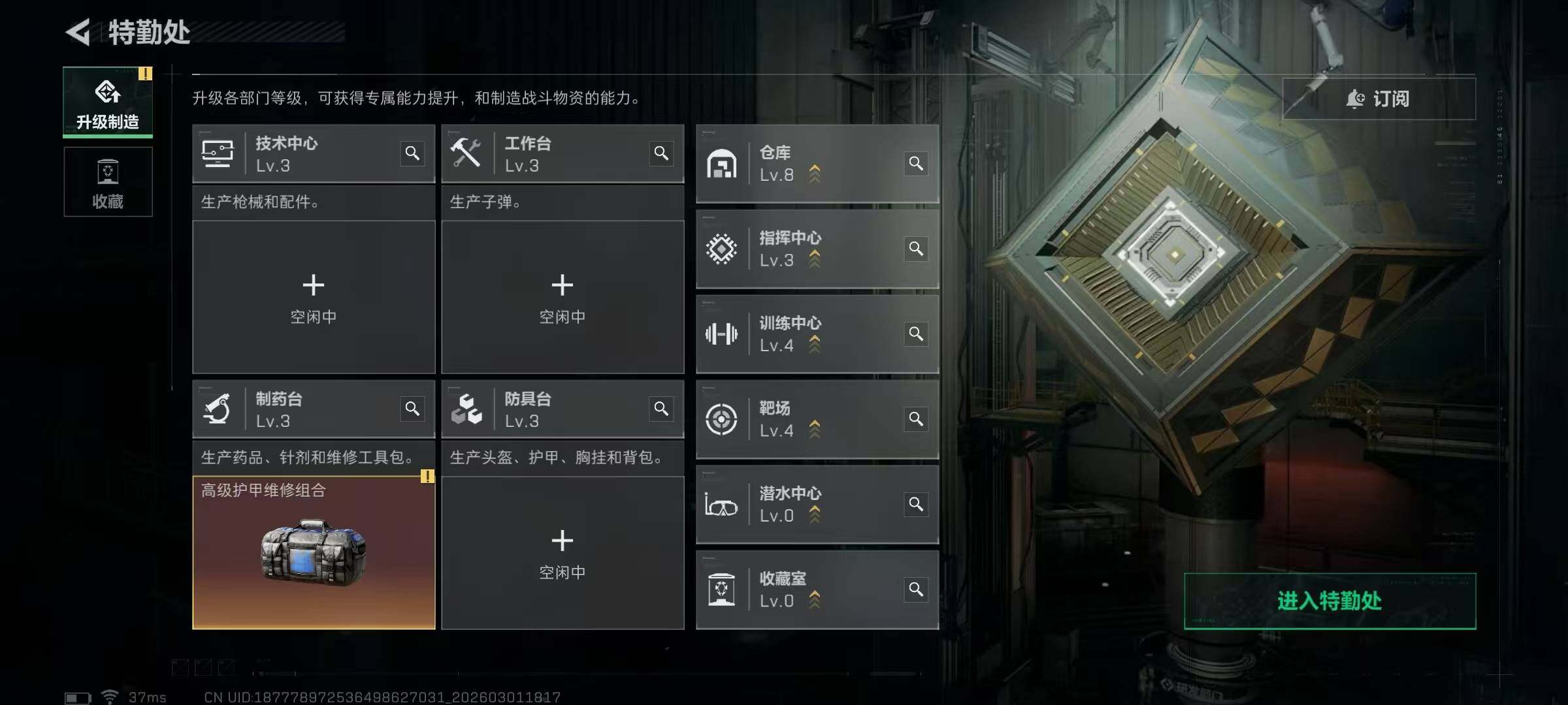 SJZQM456710三角洲行动账号详情图18