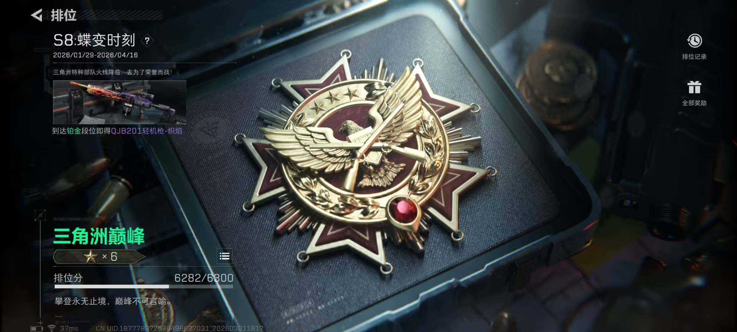 SJZQM456710三角洲行动账号详情图21