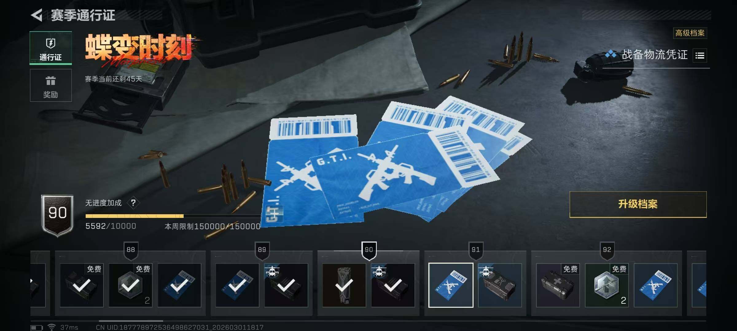 SJZQM456710三角洲行动账号详情图25