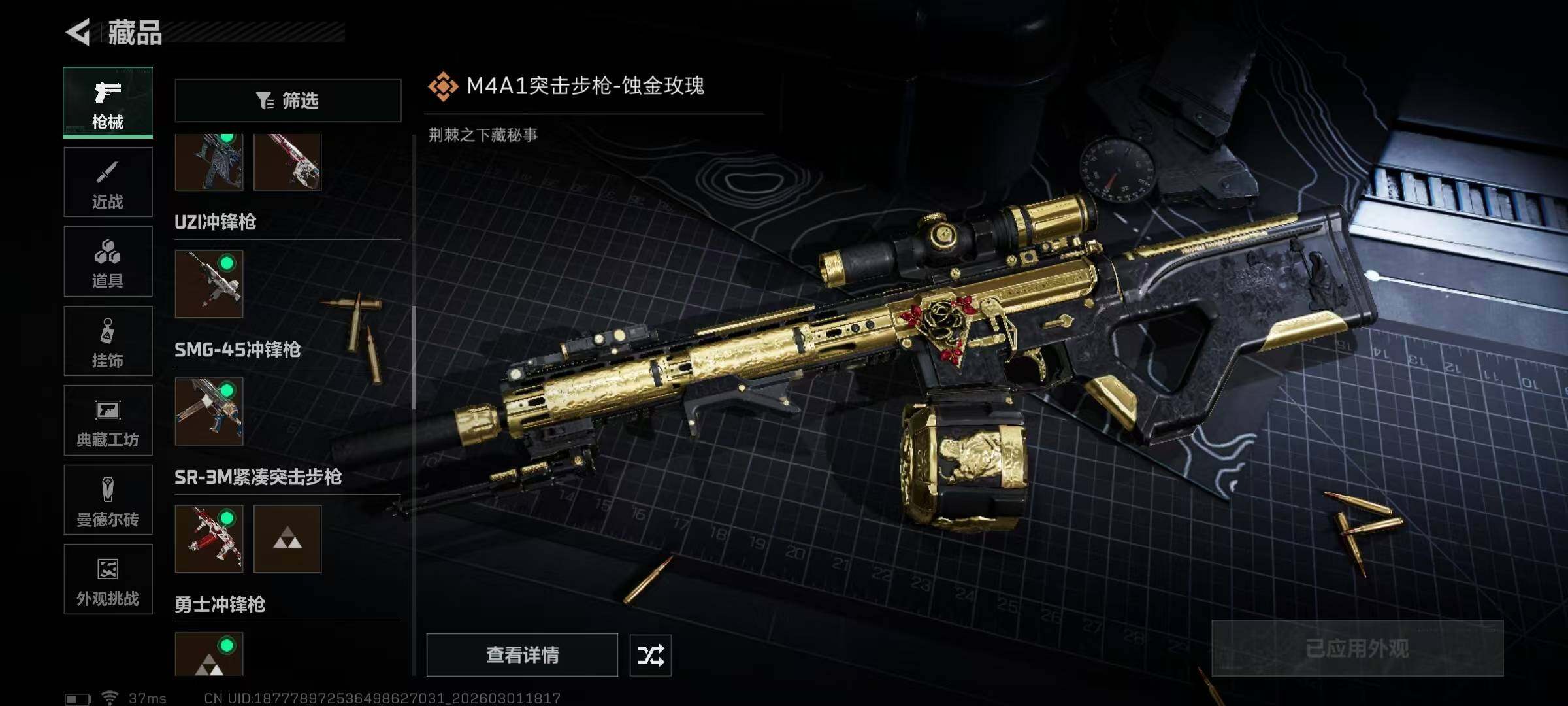 SJZQM456710三角洲行动账号详情图29