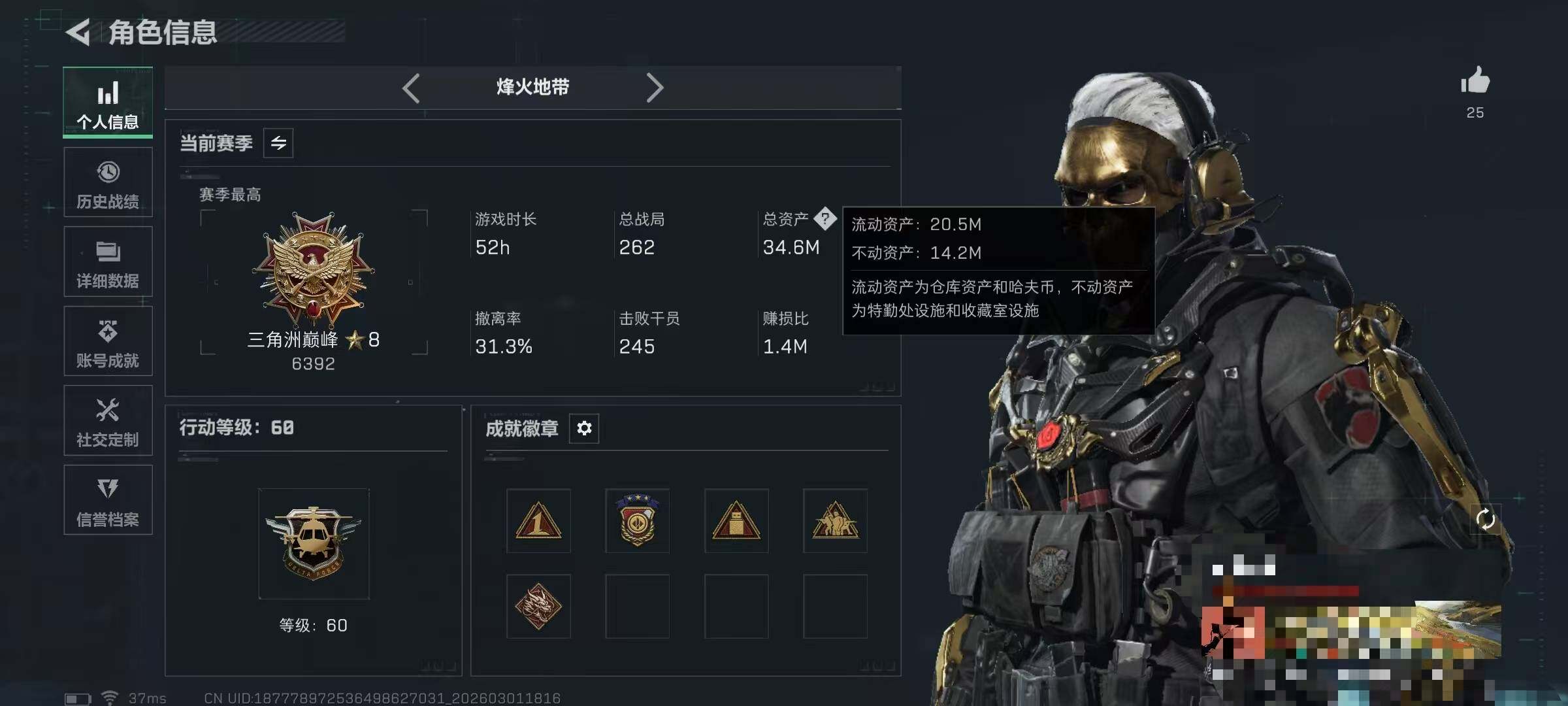 SJZQM456710三角洲行动账号详情图7