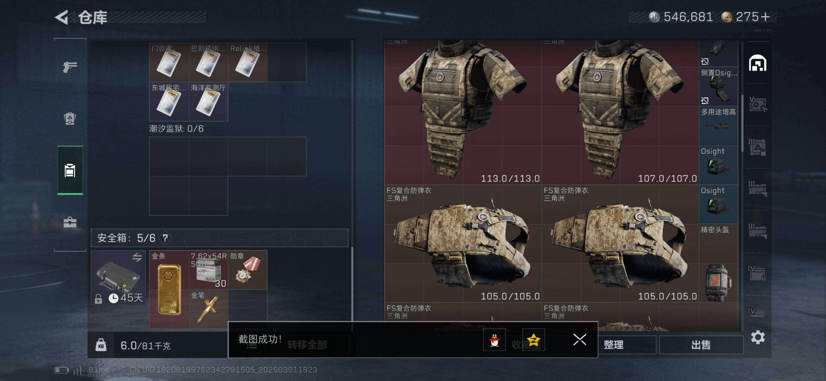 SJZCMW464865三角洲行动账号详情图26