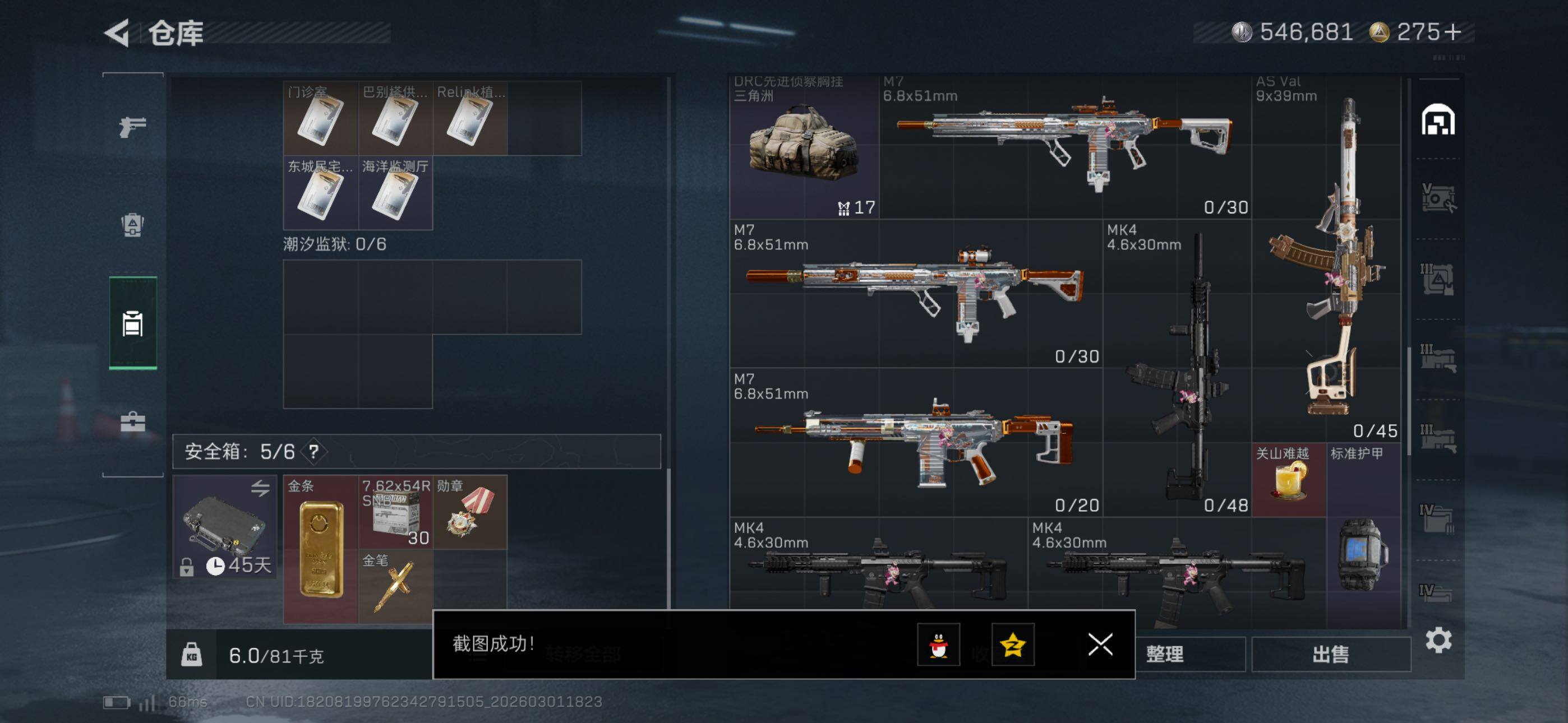 SJZCMW464865三角洲行动账号详情图28