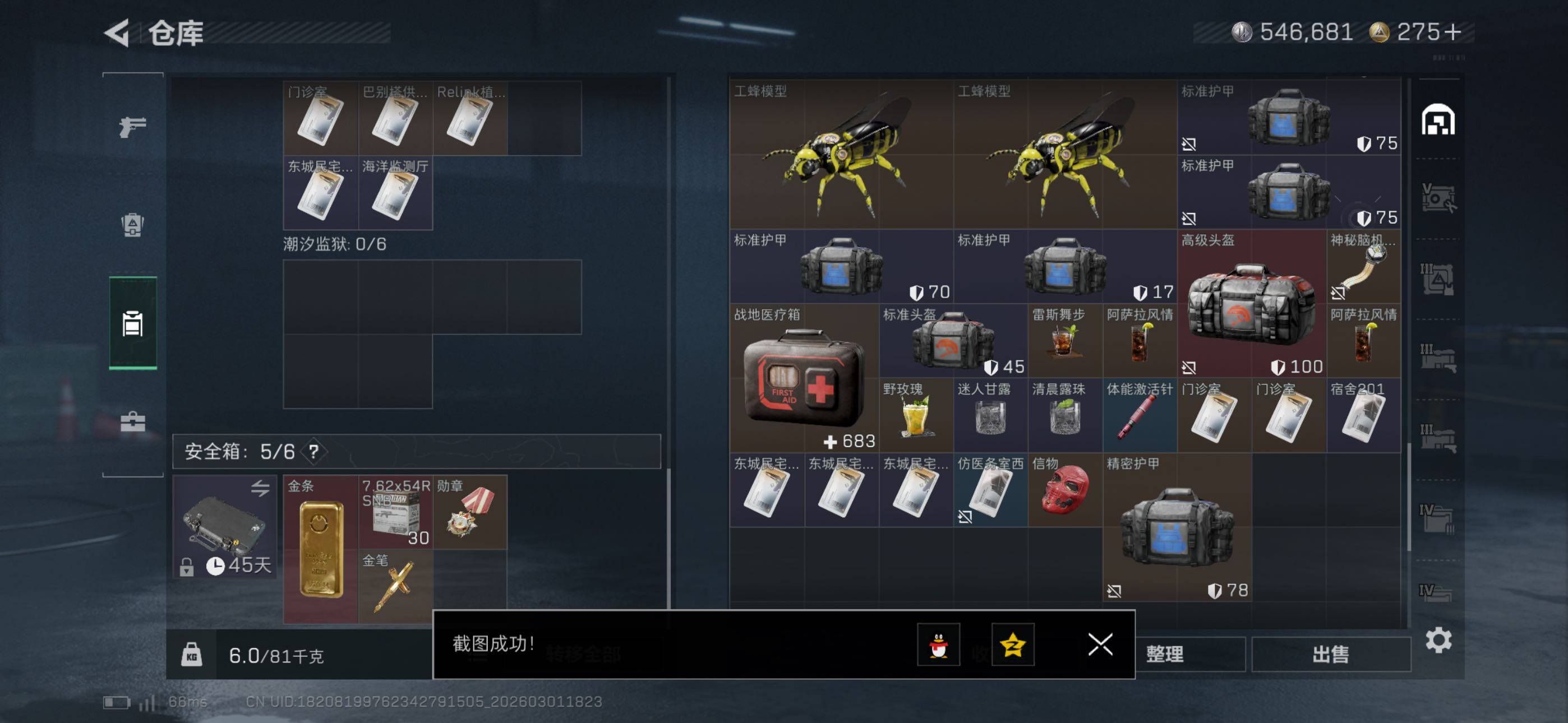 SJZCMW464865三角洲行动账号详情图29