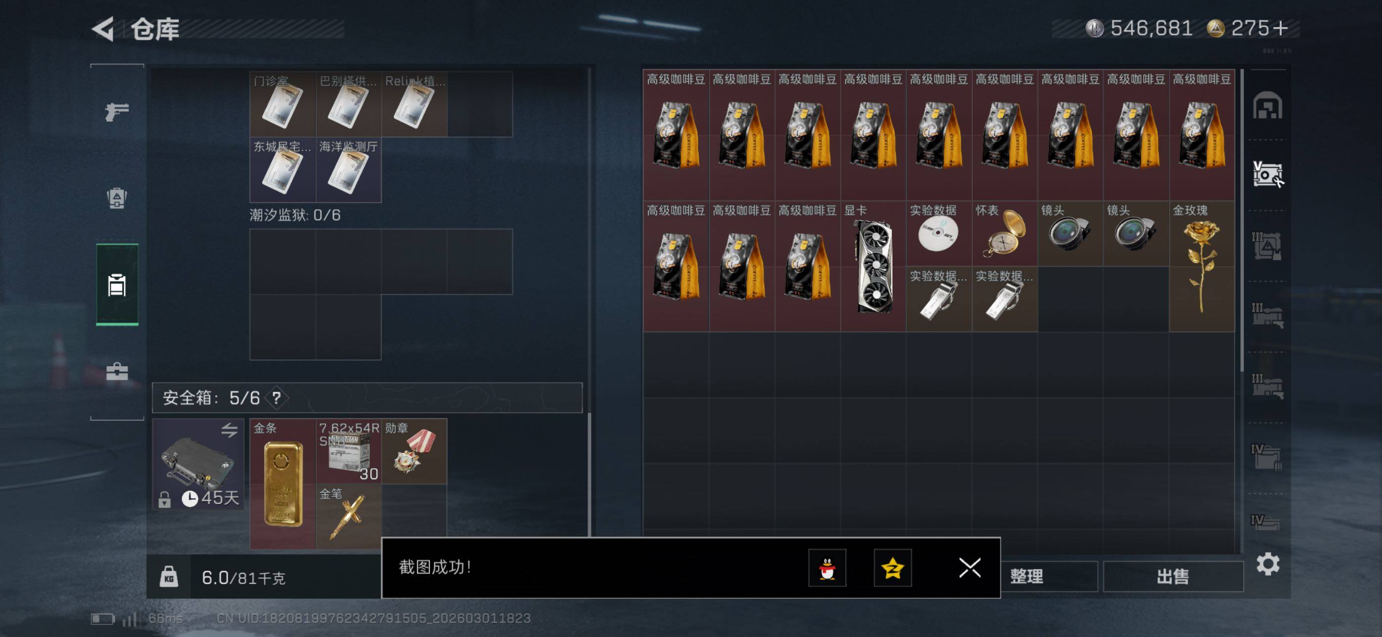 SJZCMW464865三角洲行动账号详情图30