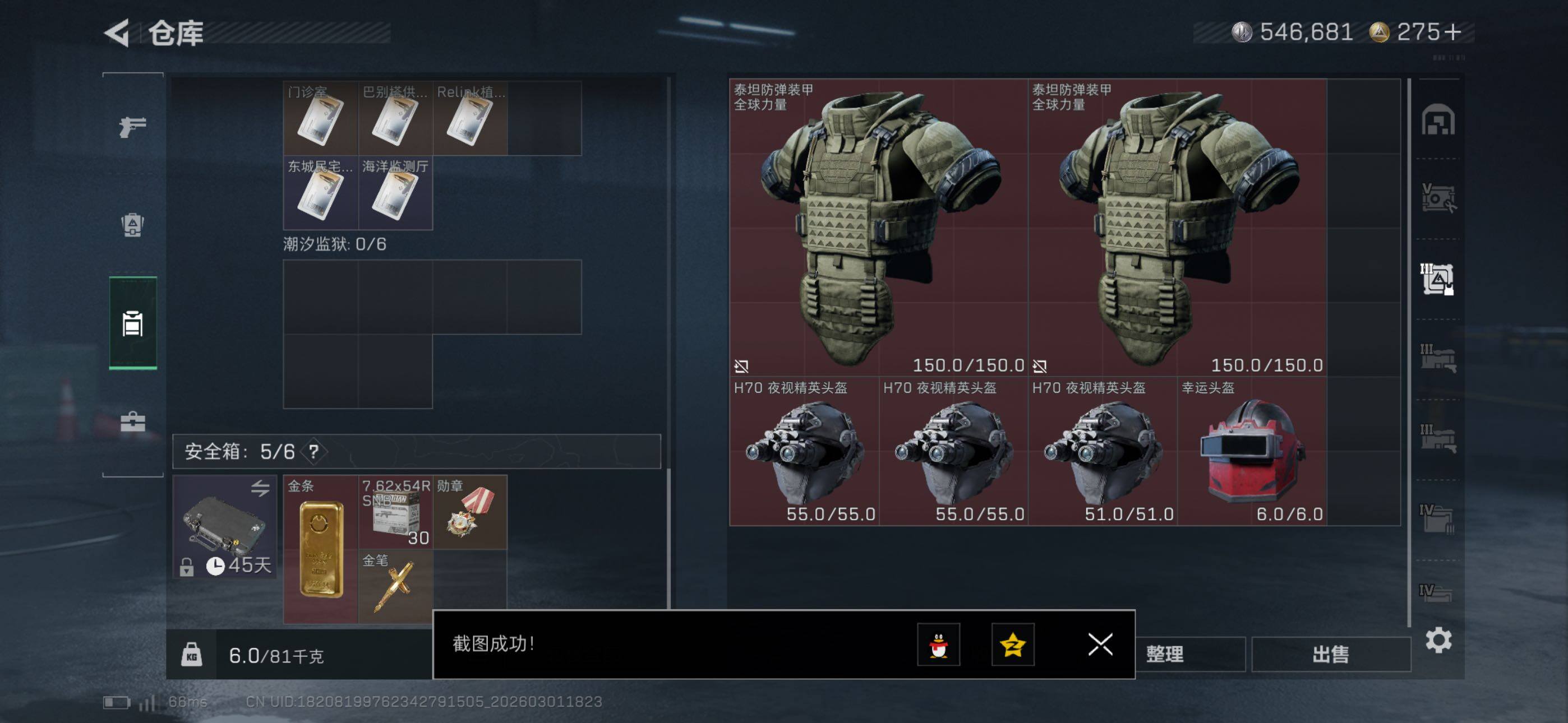 SJZCMW464865三角洲行动账号详情图31