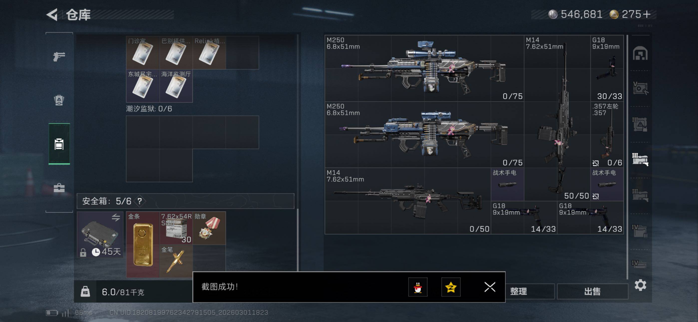 SJZCMW464865三角洲行动账号详情图32