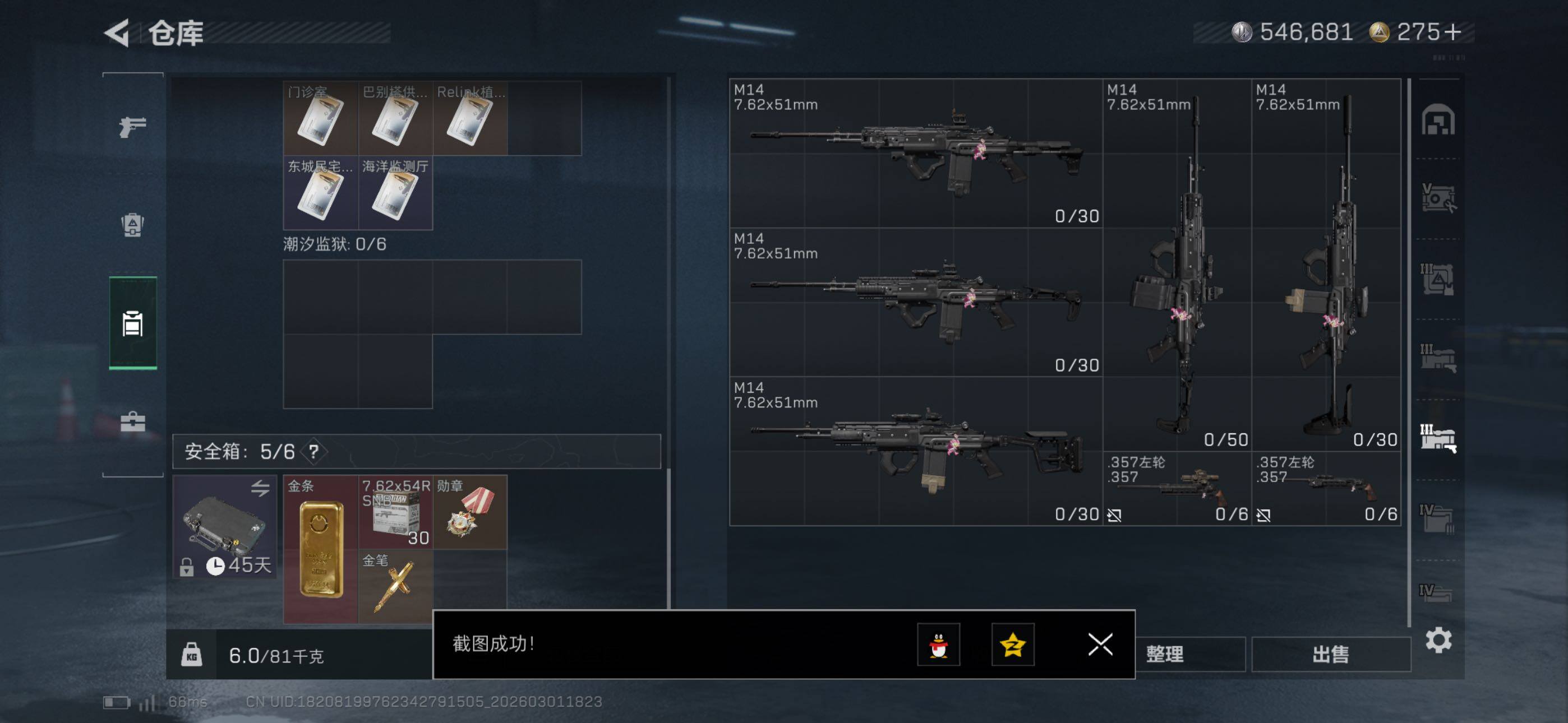 SJZCMW464865三角洲行动账号详情图33