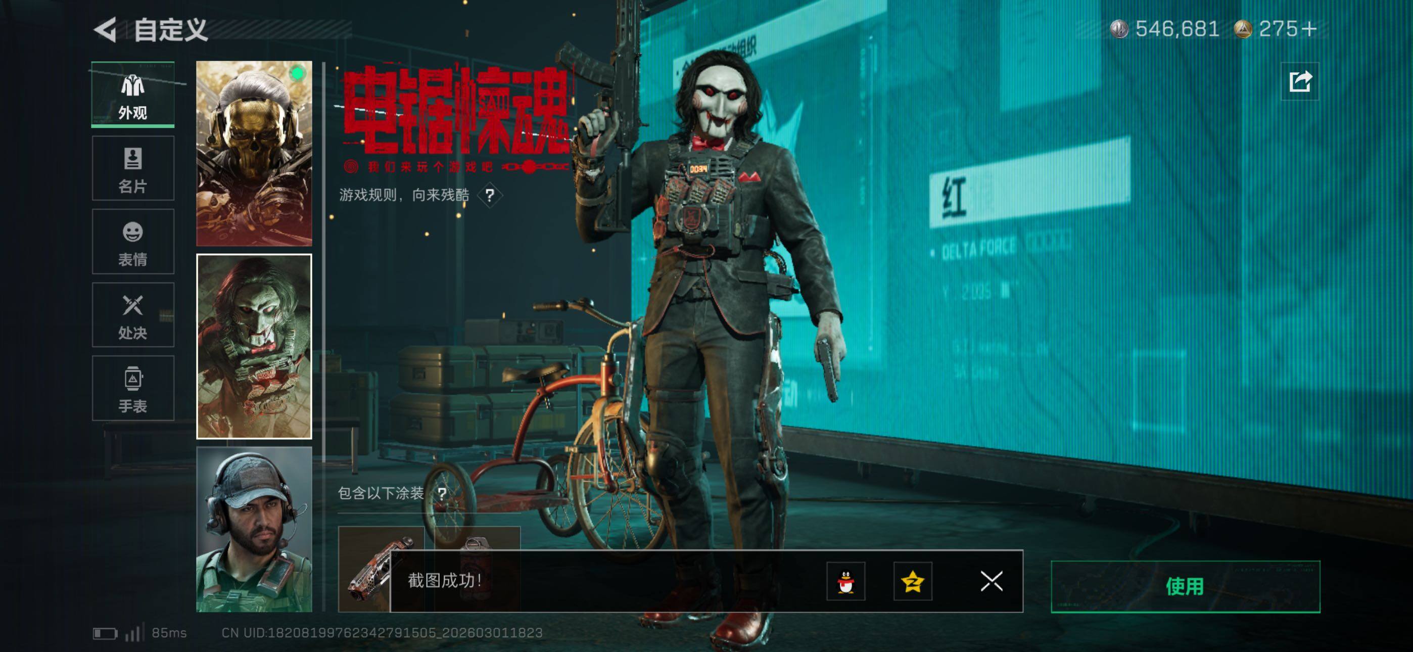 SJZCMW464865三角洲行动账号详情图21