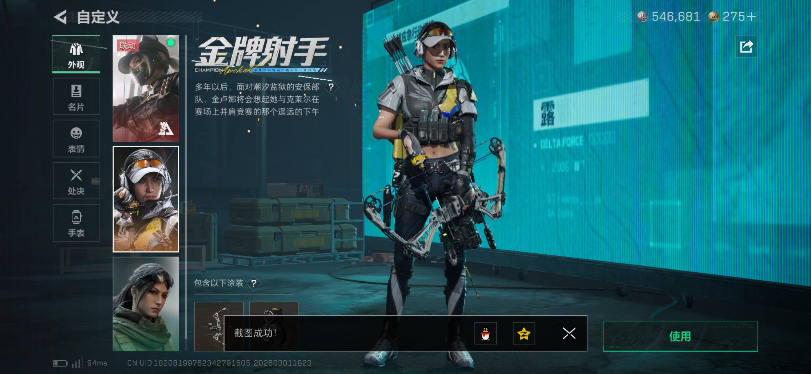 SJZCMW464865三角洲行动账号详情图23