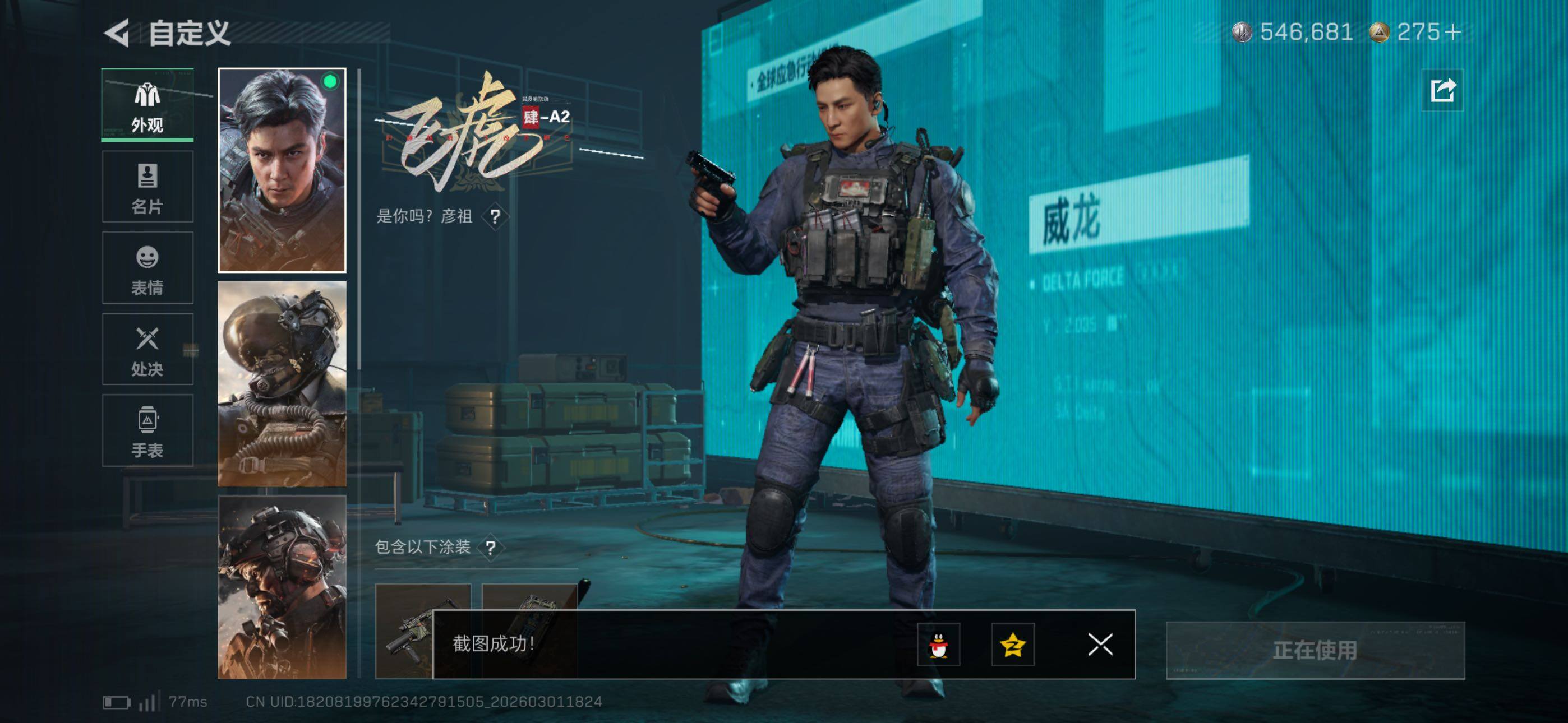 SJZCMW464865三角洲行动账号详情图19