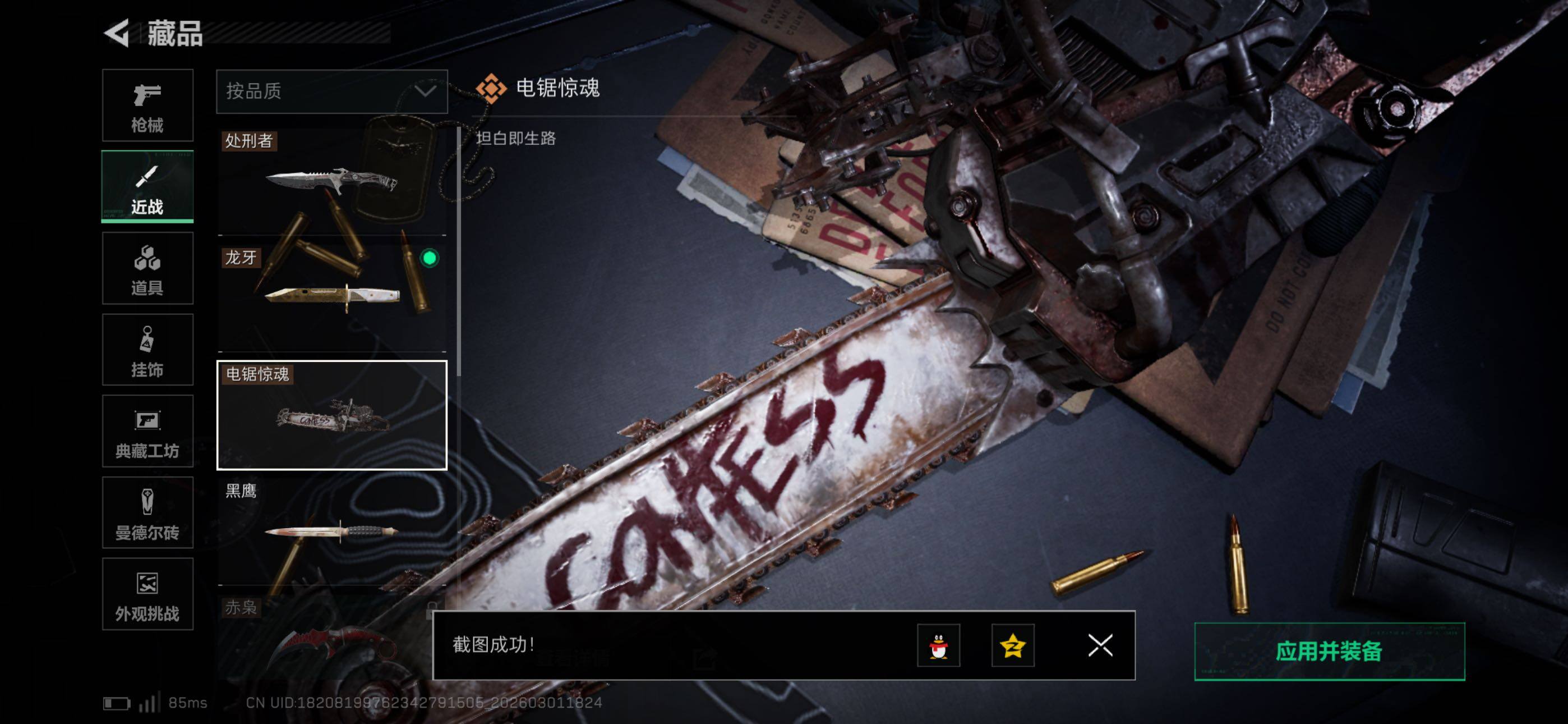 SJZCMW464865三角洲行动账号详情图13