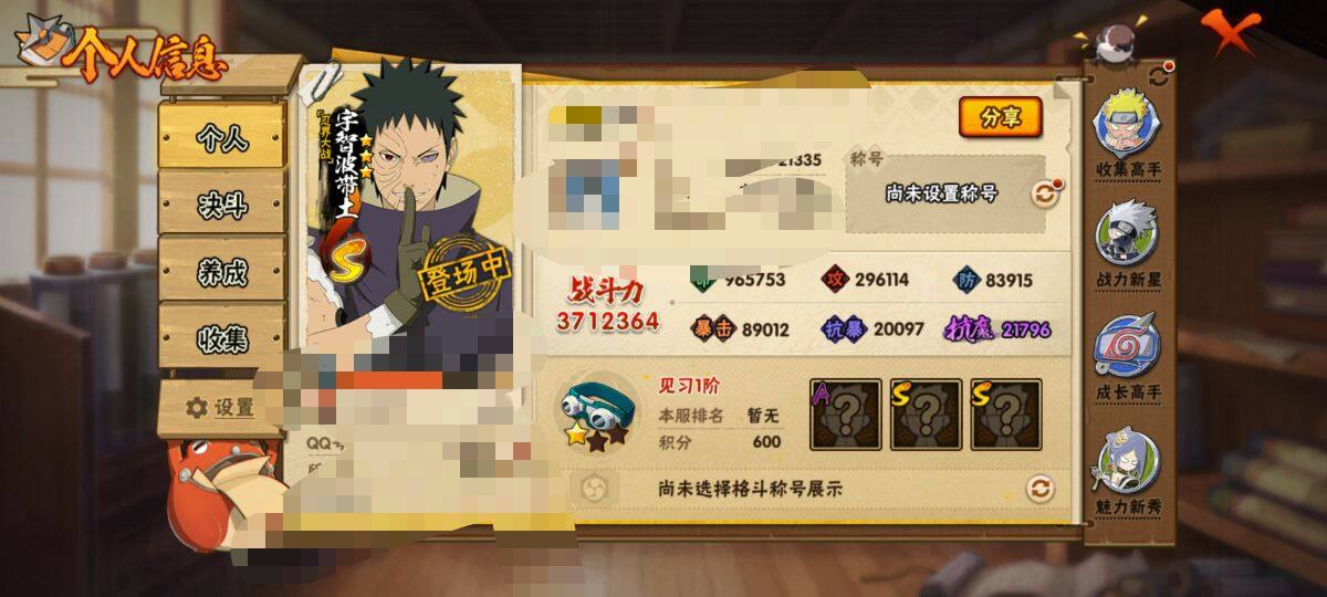 HYEY416561火影忍者账号详情图3