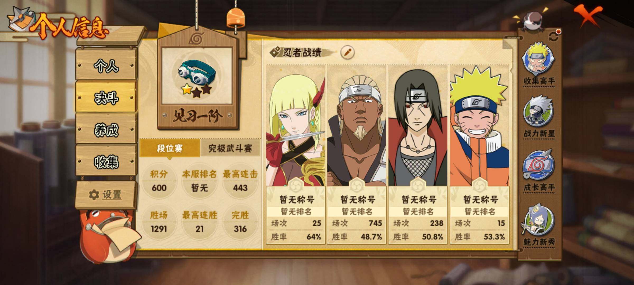 HYEY416561火影忍者账号详情图4