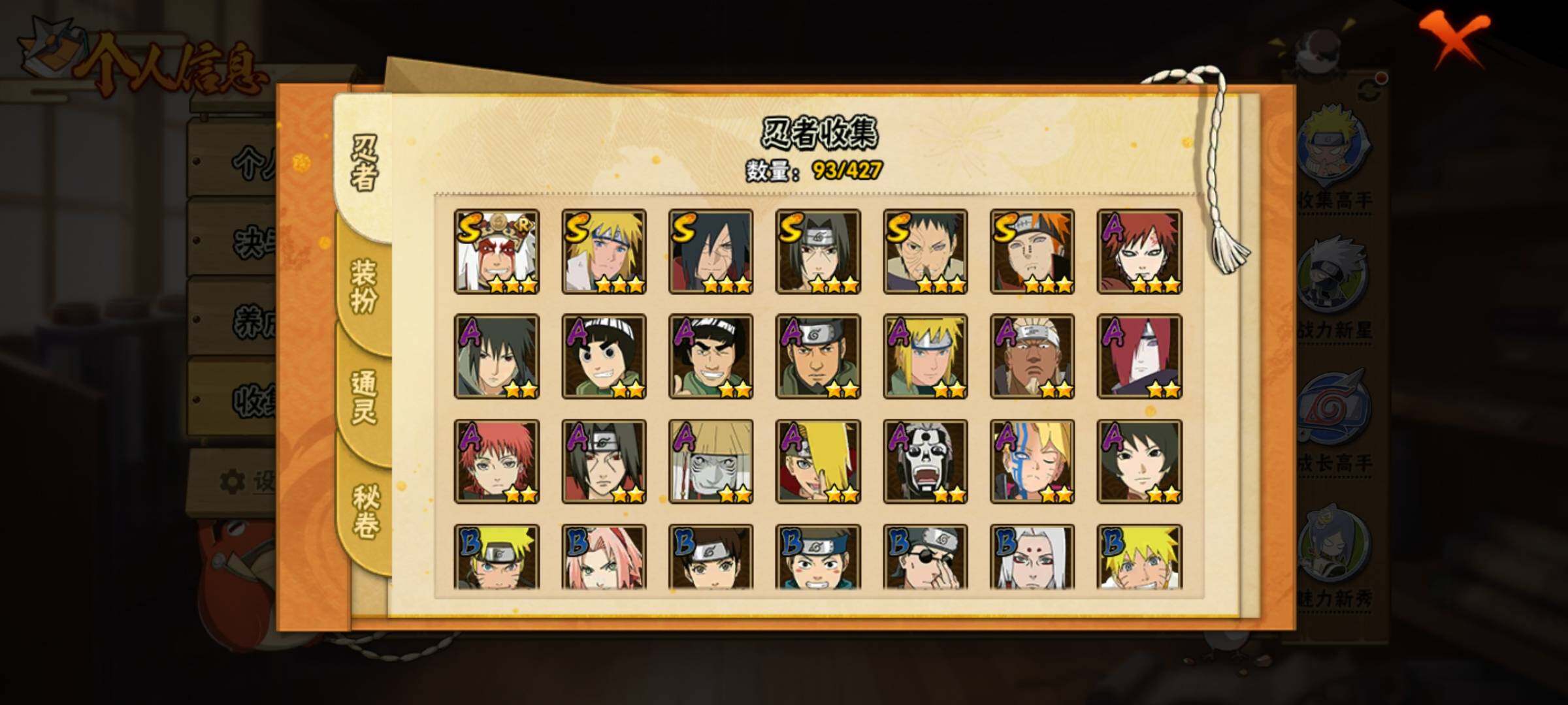 HYEY416561火影忍者账号详情图6