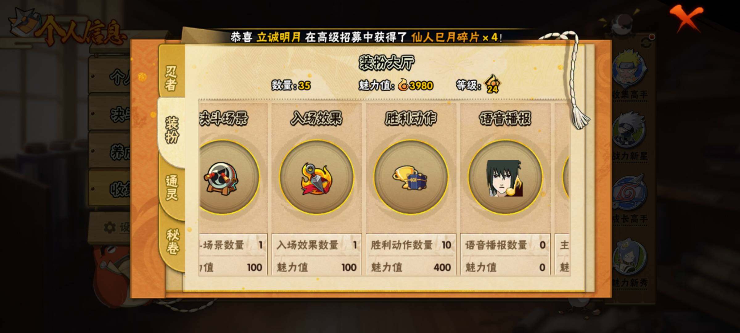 HYEY416561火影忍者账号详情图8