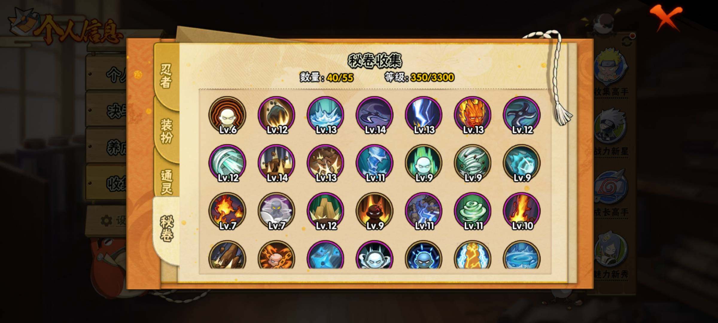 HYEY416561火影忍者账号详情图10