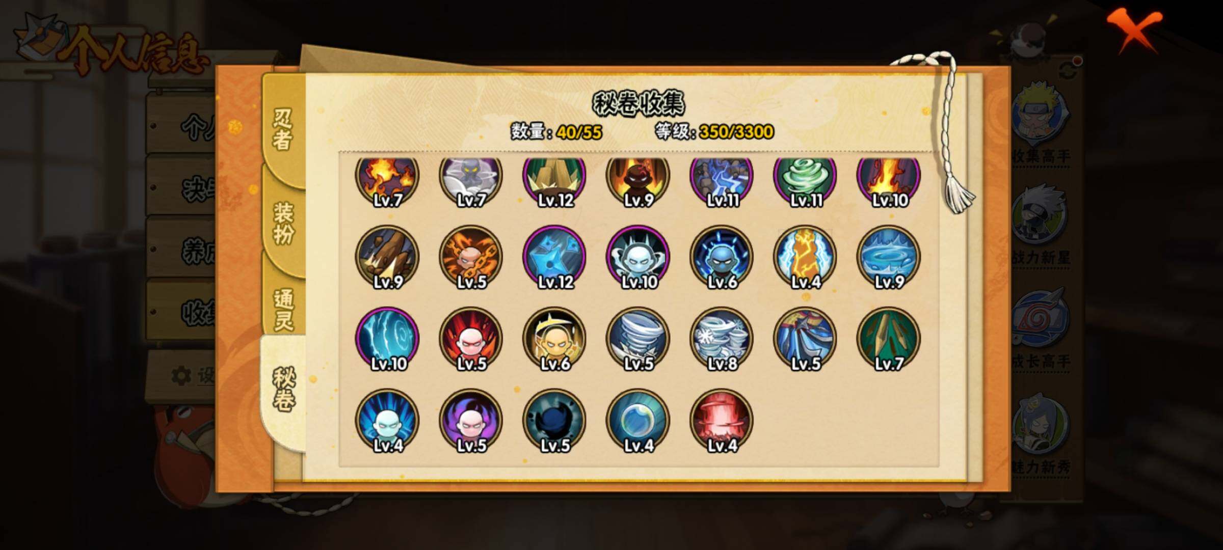 HYEY416561火影忍者账号详情图11