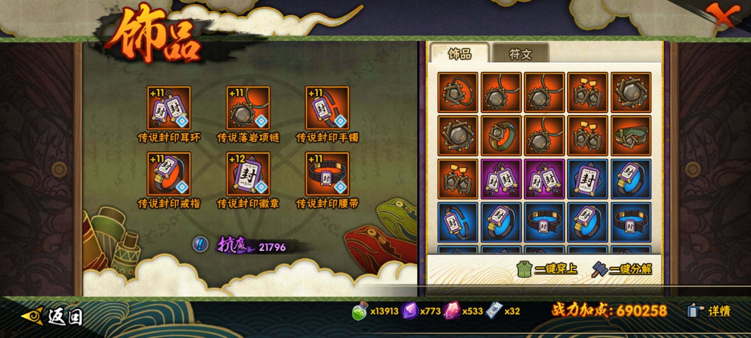 HYEY416561火影忍者账号详情图14