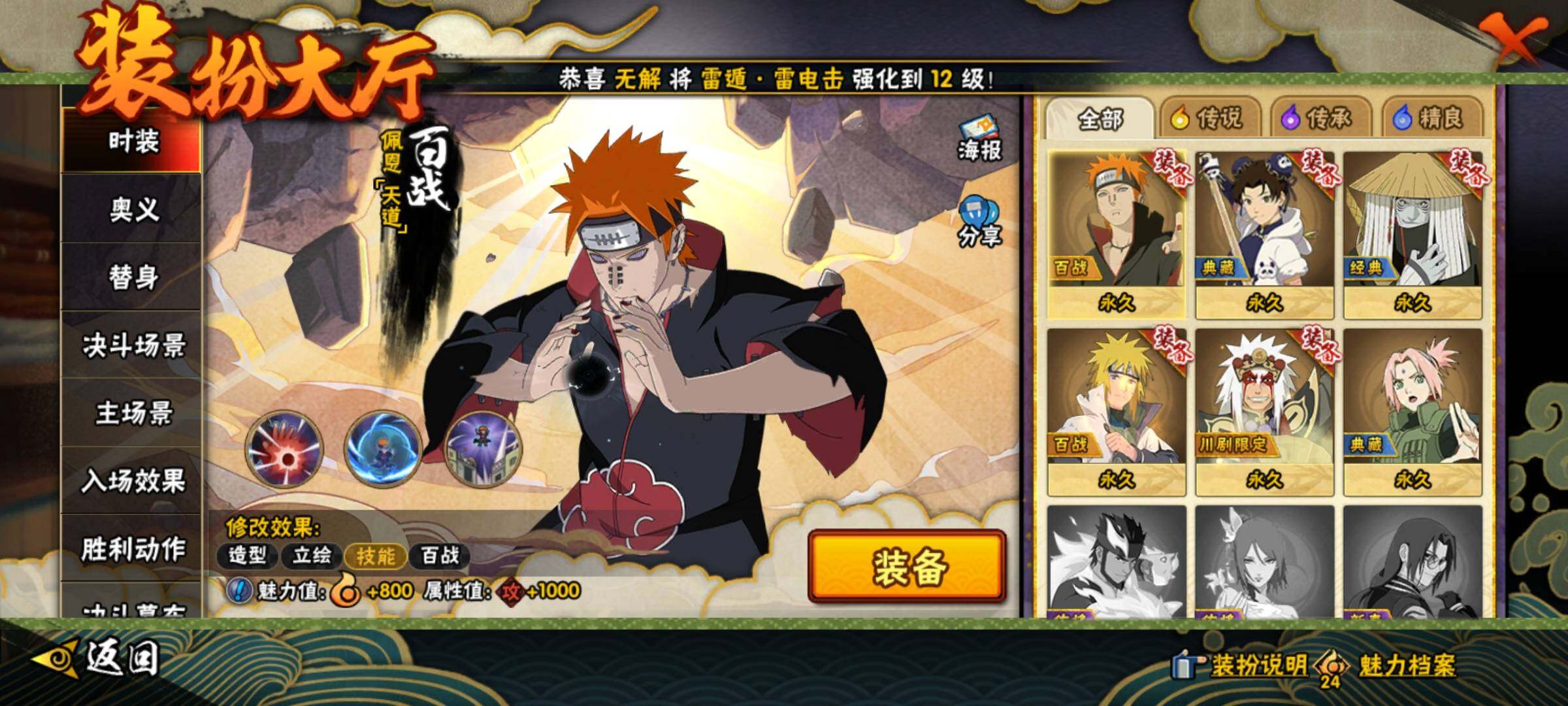 HYEY416561火影忍者账号详情图15