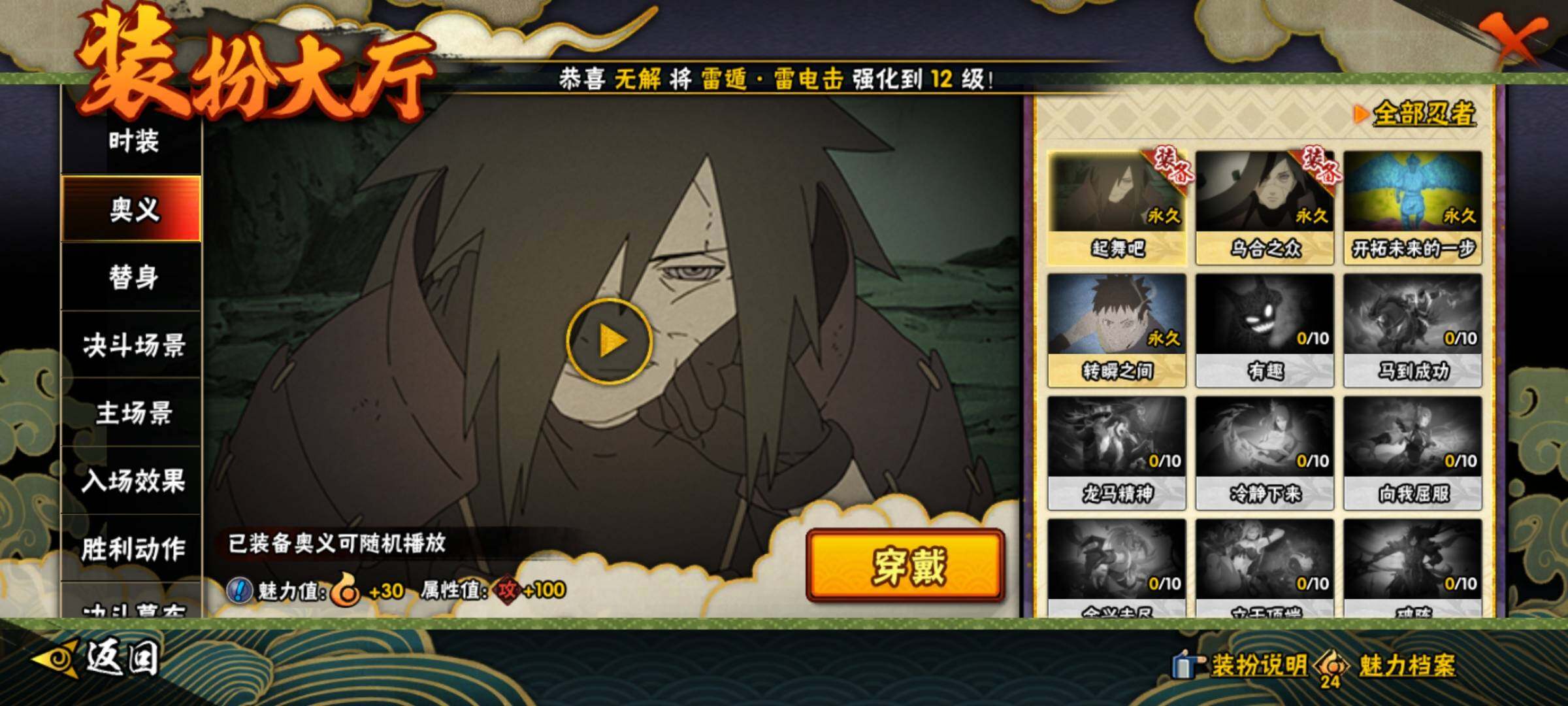 HYEY416561火影忍者账号详情图16