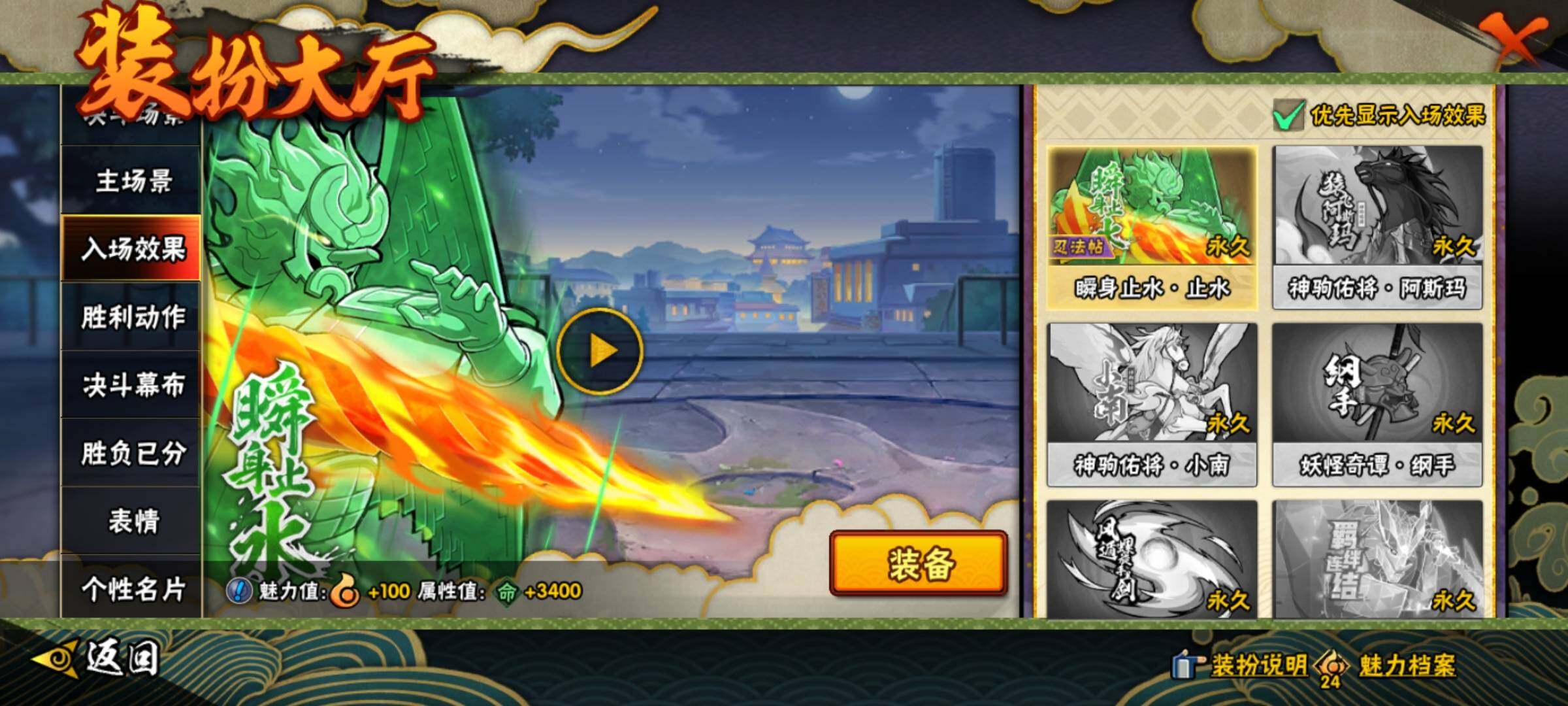 HYEY416561火影忍者账号详情图19