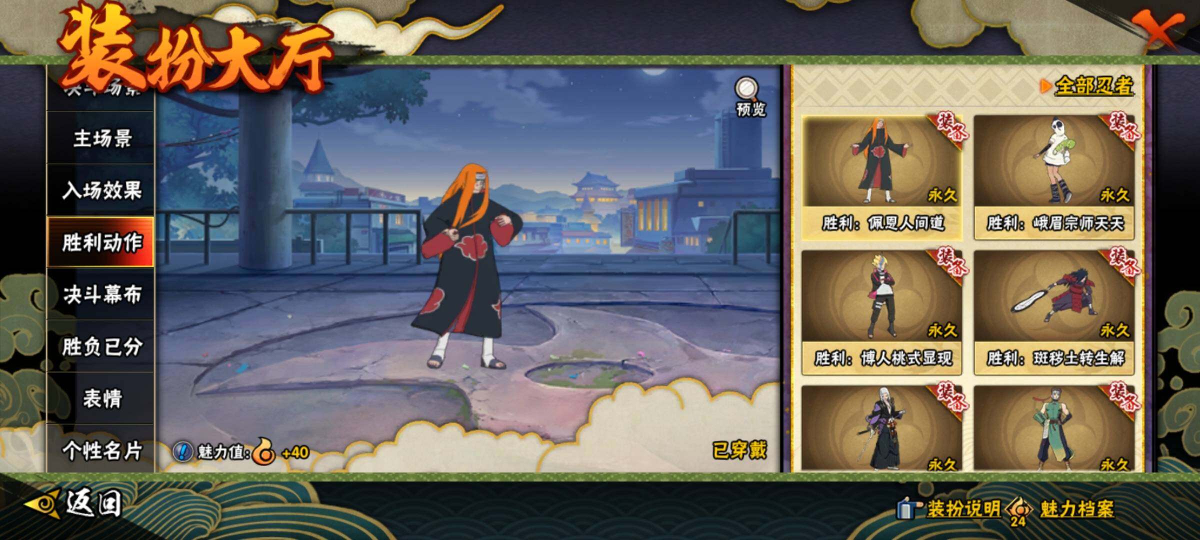 HYEY416561火影忍者账号详情图20