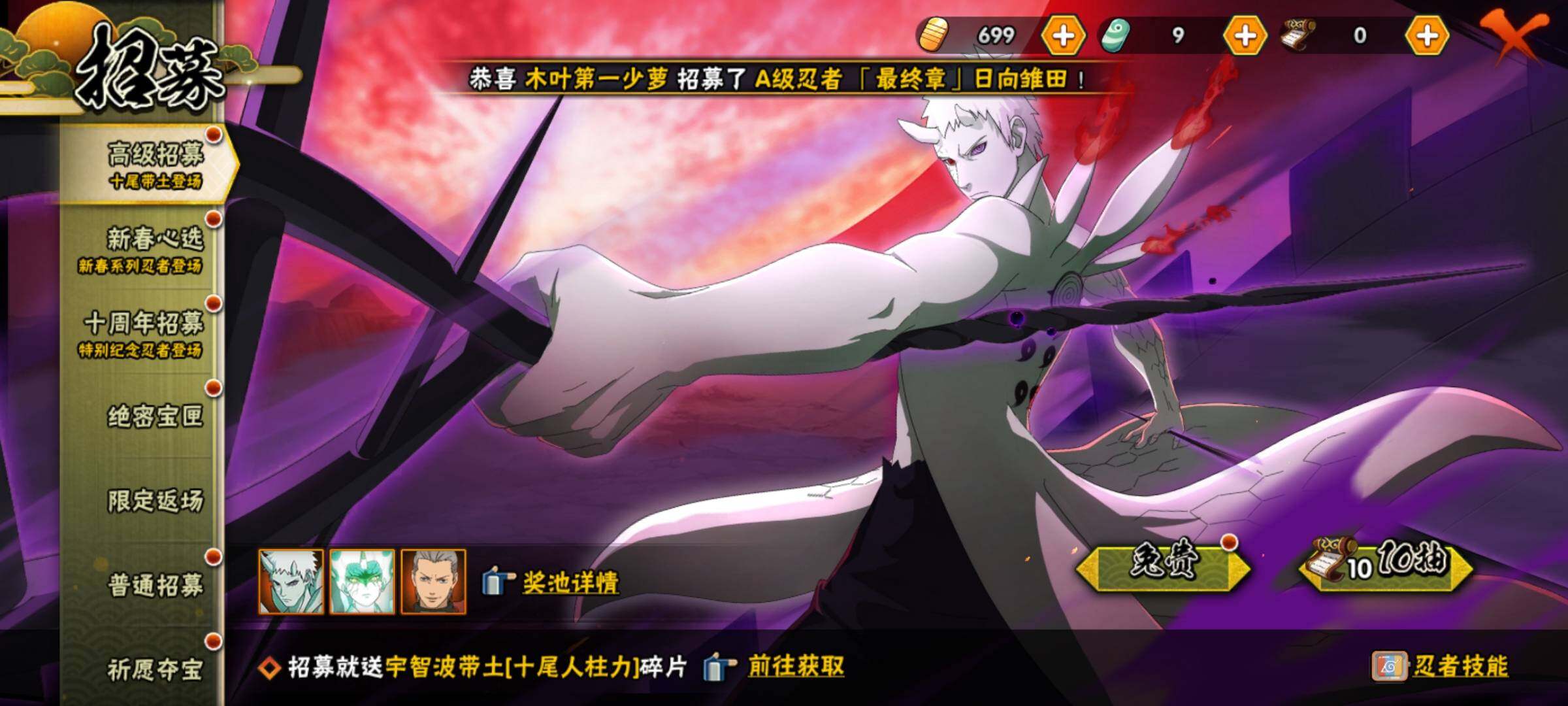 HYEY416561火影忍者账号详情图22