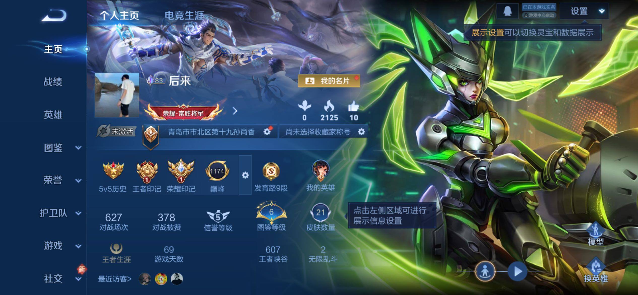 WZCMY4198015王者荣耀账号详情图2