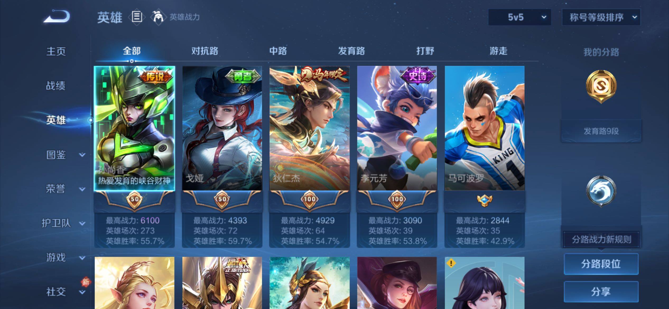 WZCMY4198015王者荣耀账号详情图3