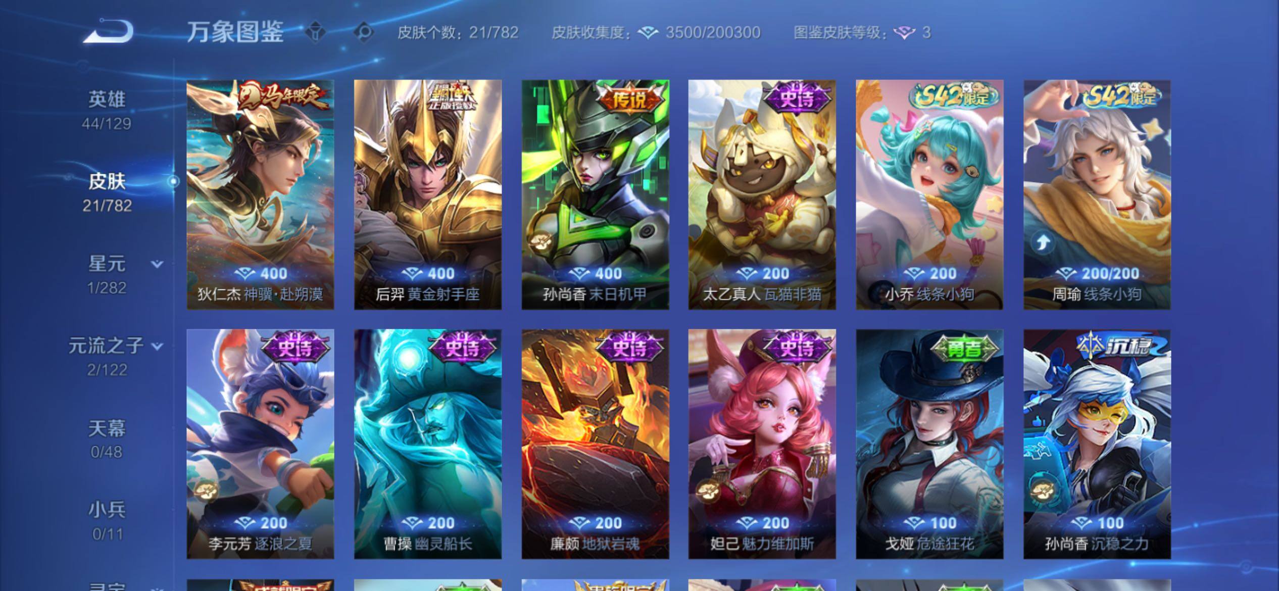 WZCMY4198015王者荣耀账号详情图6