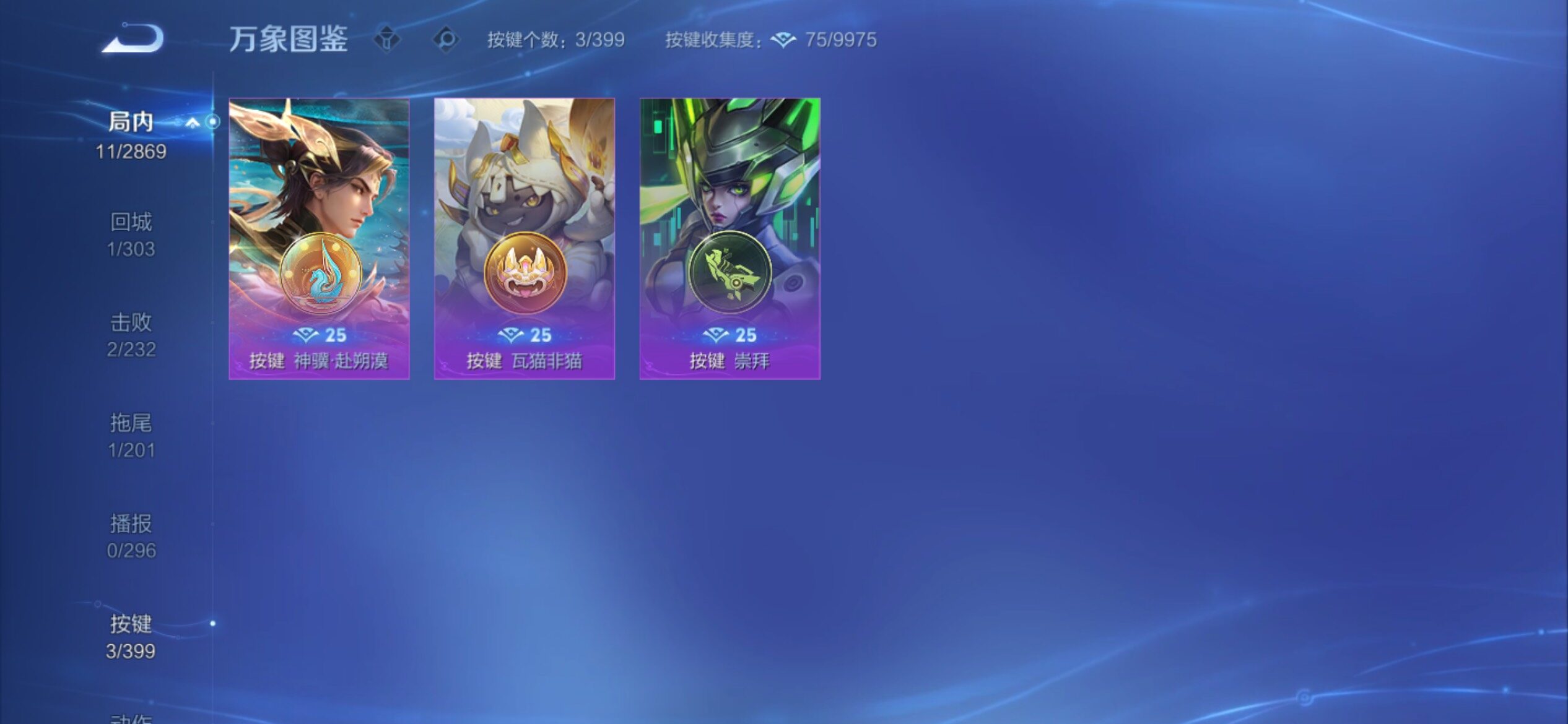 WZCMY4198015王者荣耀账号详情图7