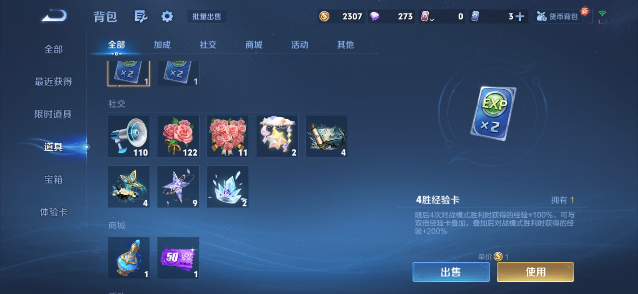 WZCMY4198015王者荣耀账号详情图9