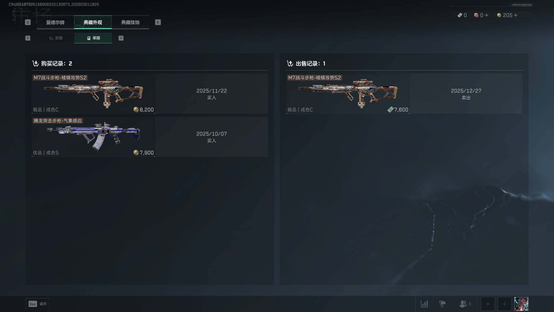 SJZQM456748三角洲行动账号详情图9