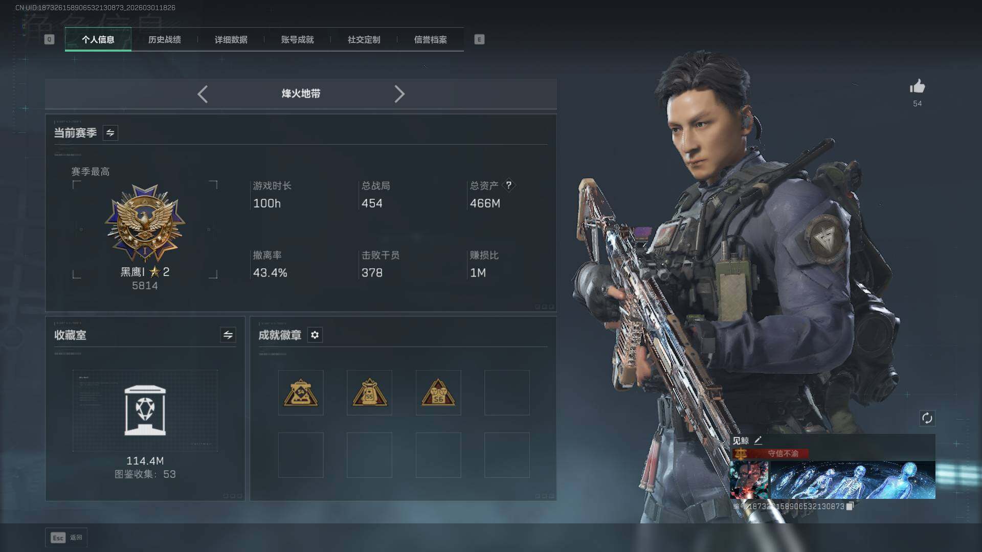 SJZQM456748三角洲行动账号详情图7