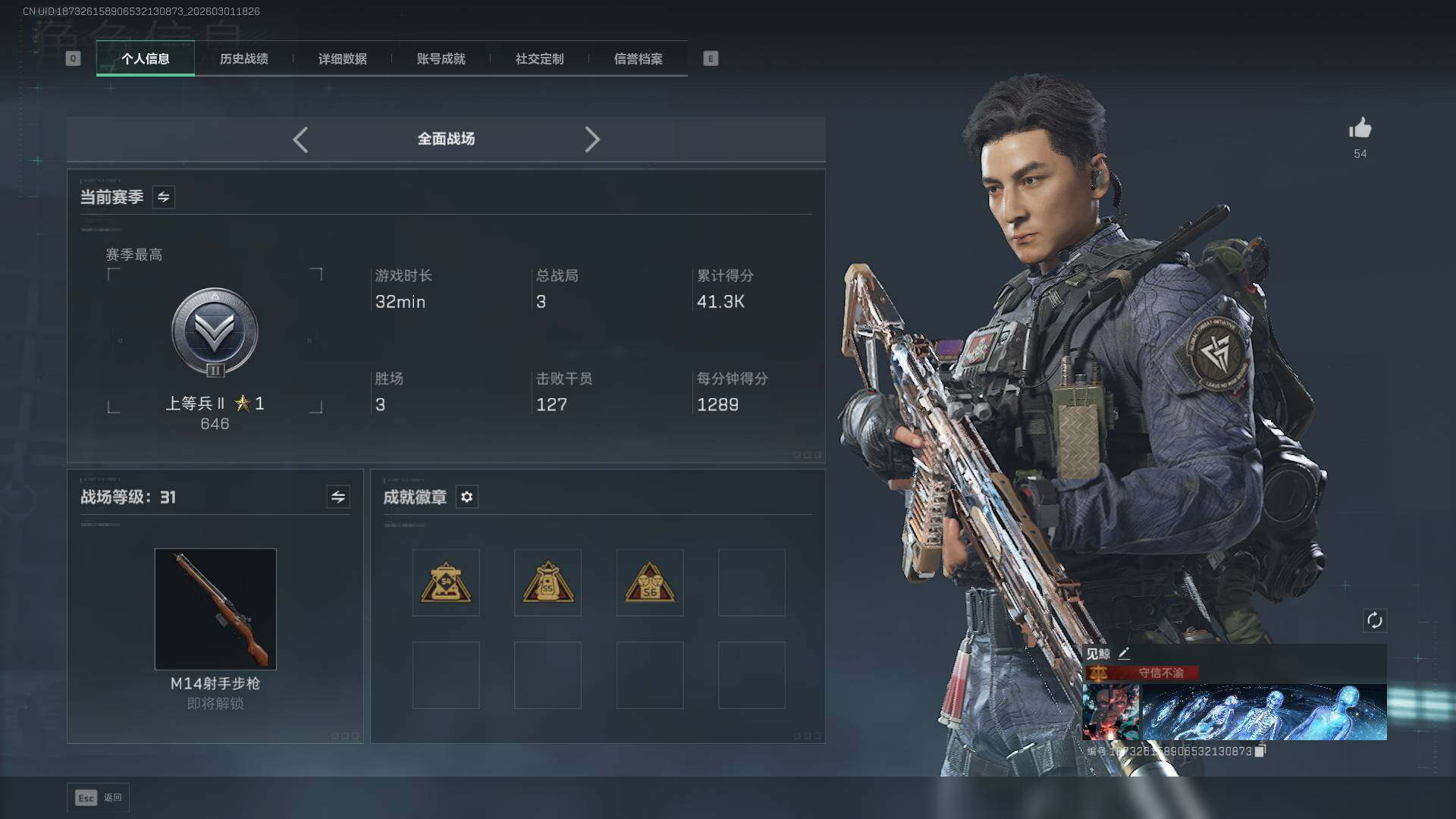 SJZQM456748三角洲行动账号详情图8