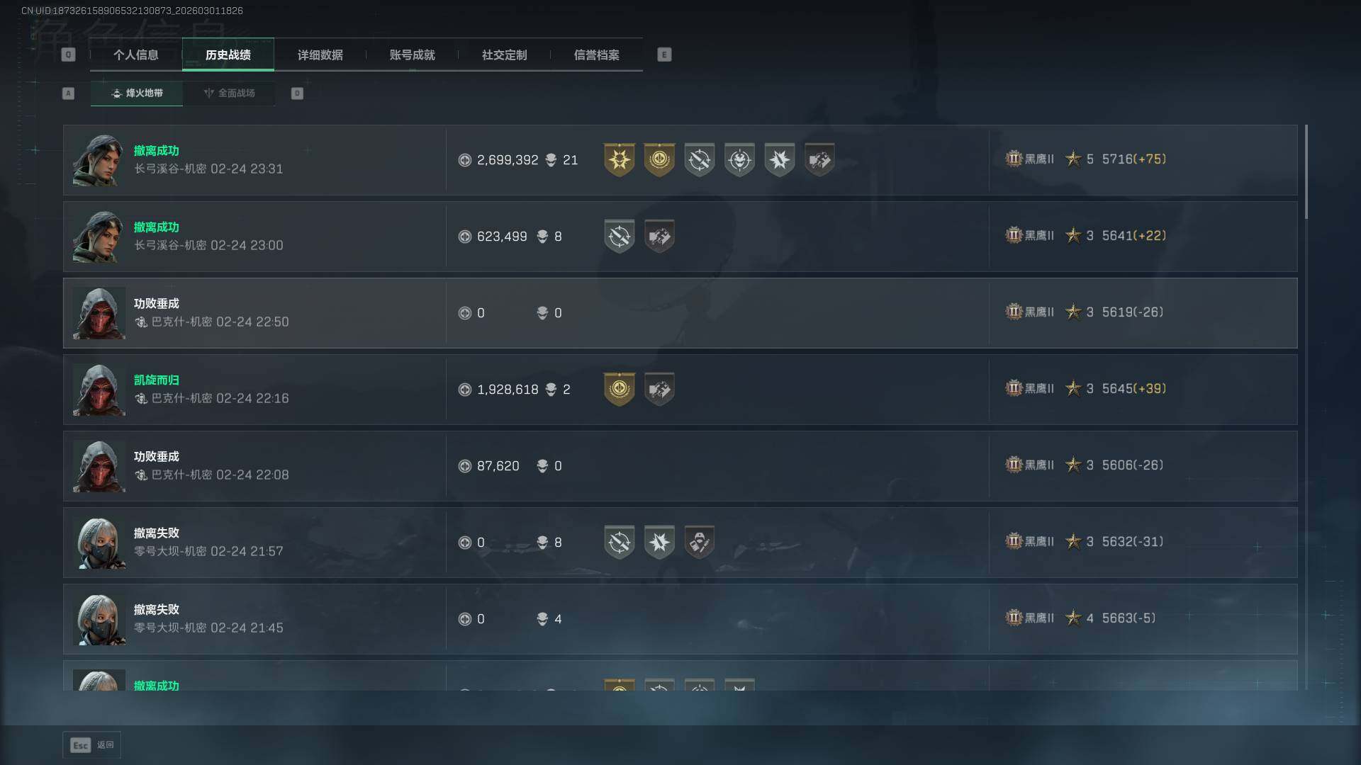 SJZQM456748三角洲行动账号详情图10