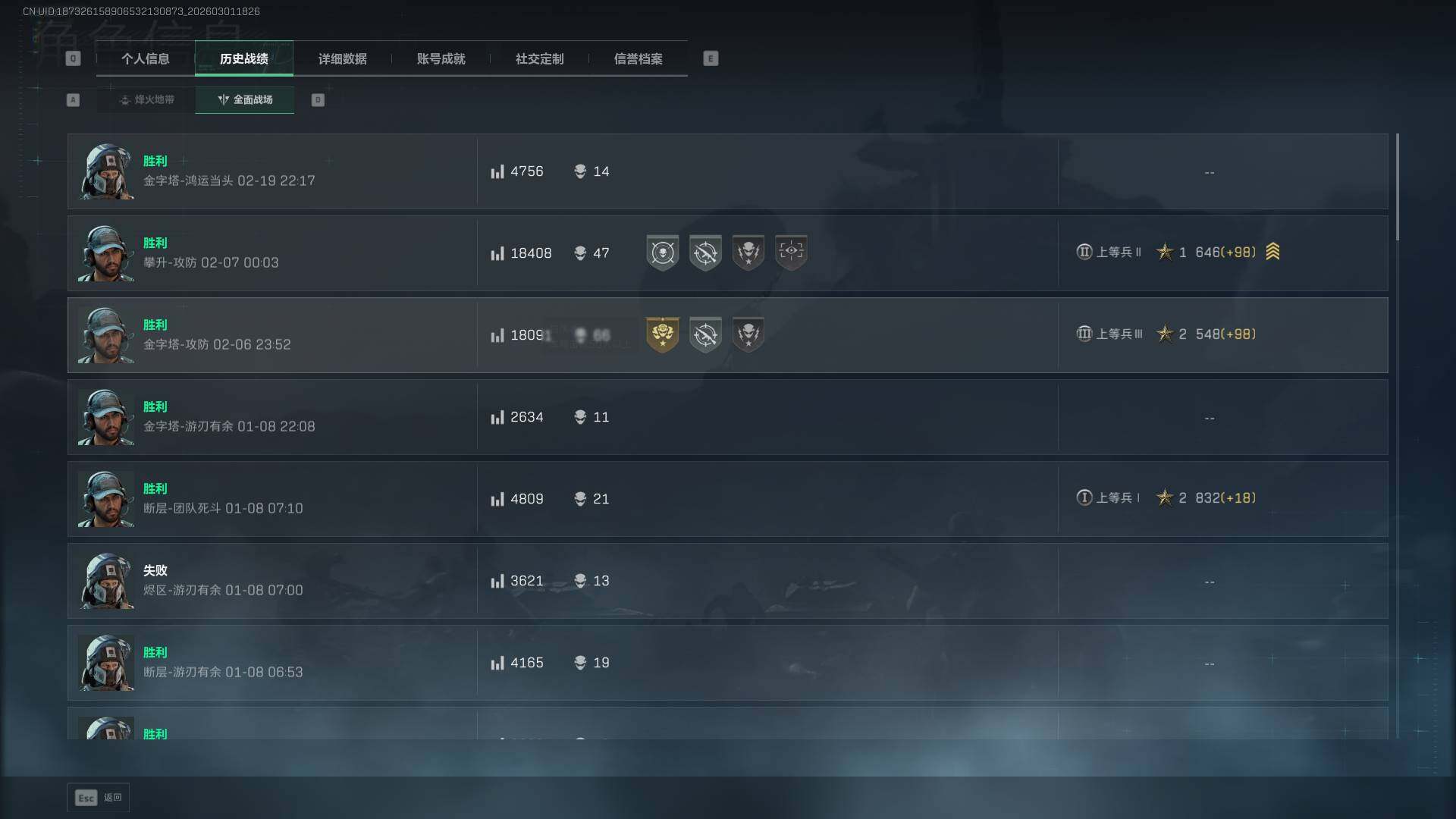 SJZQM456748三角洲行动账号详情图11