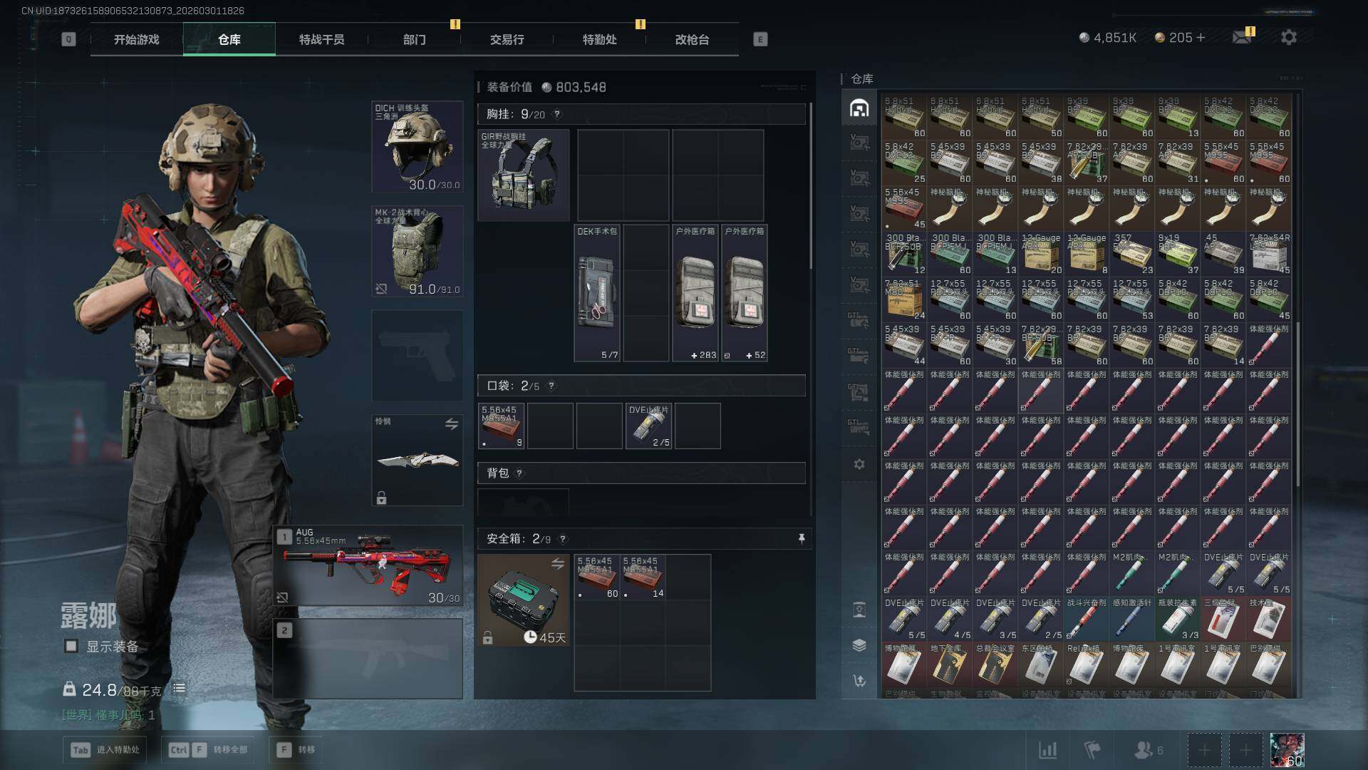 SJZQM456748三角洲行动账号详情图15