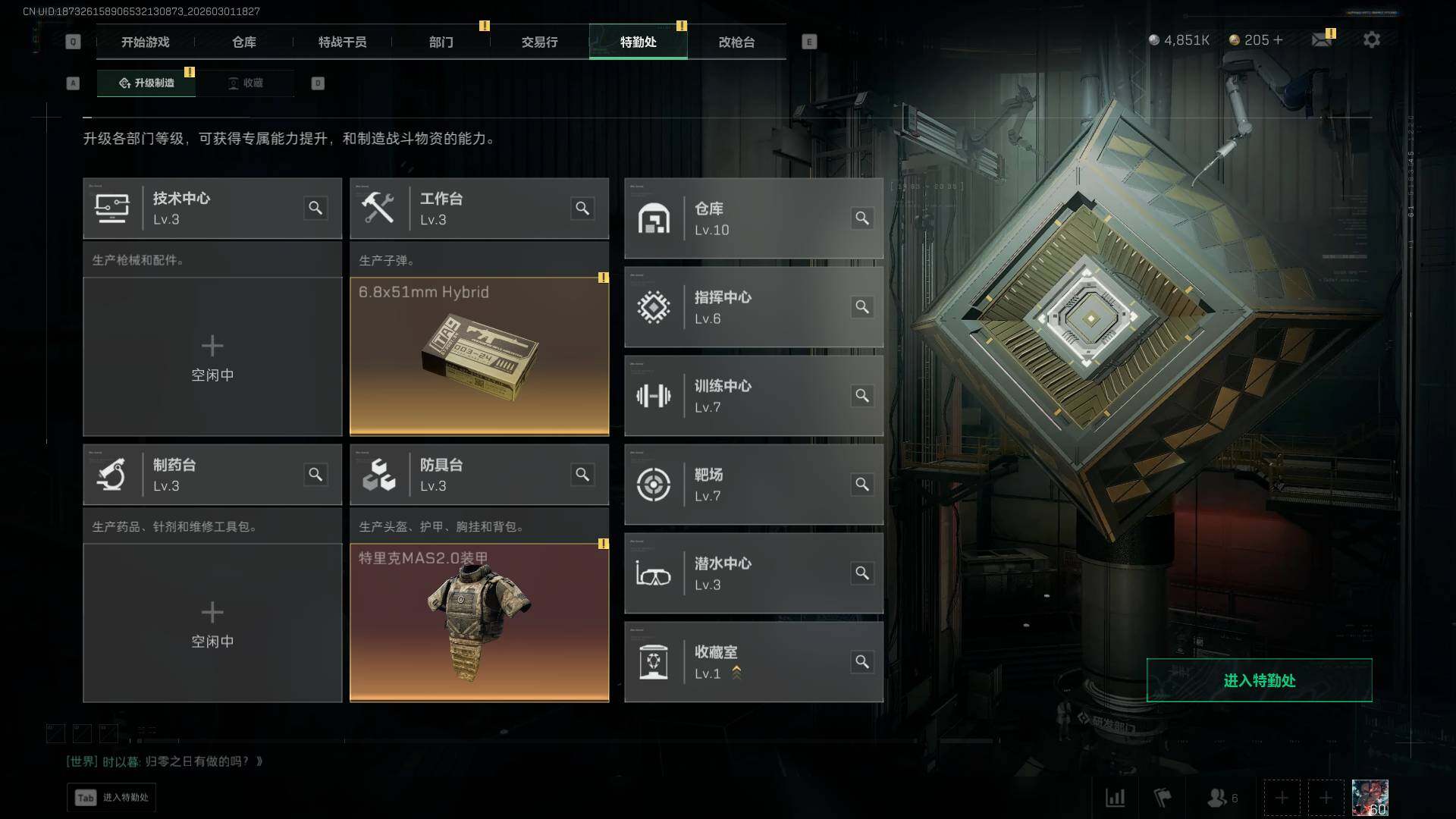 SJZQM456748三角洲行动账号详情图17