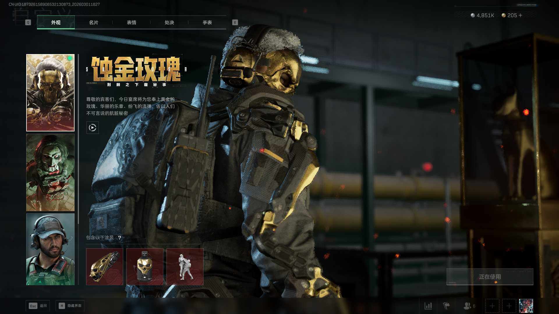 SJZQM456748三角洲行动账号详情图19