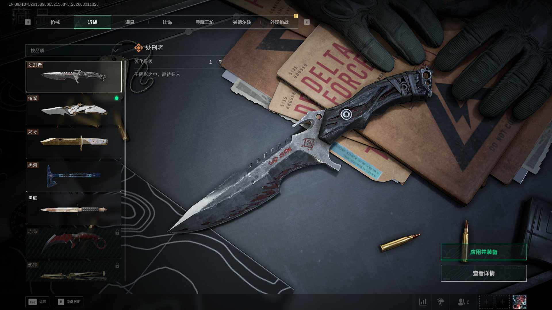 SJZQM456748三角洲行动账号详情图27