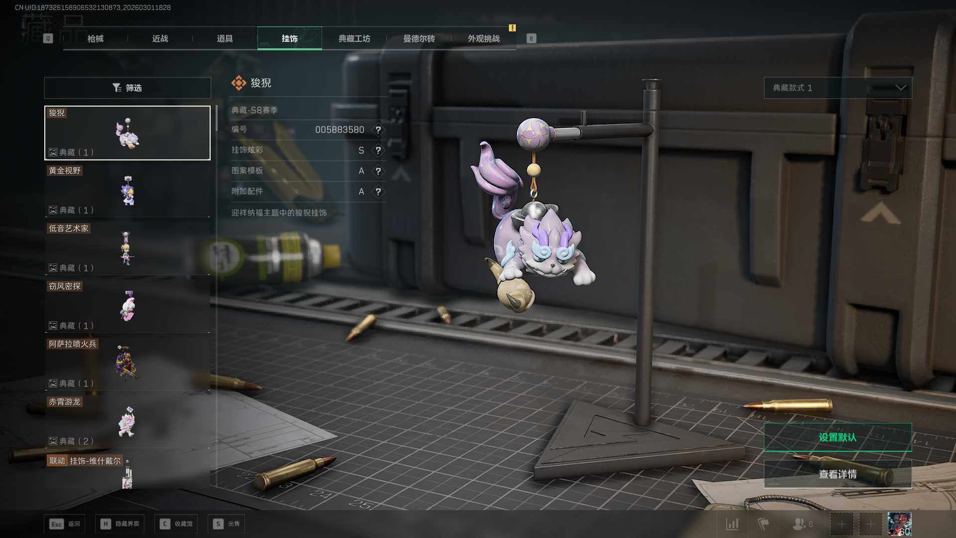 SJZQM456748三角洲行动账号详情图29